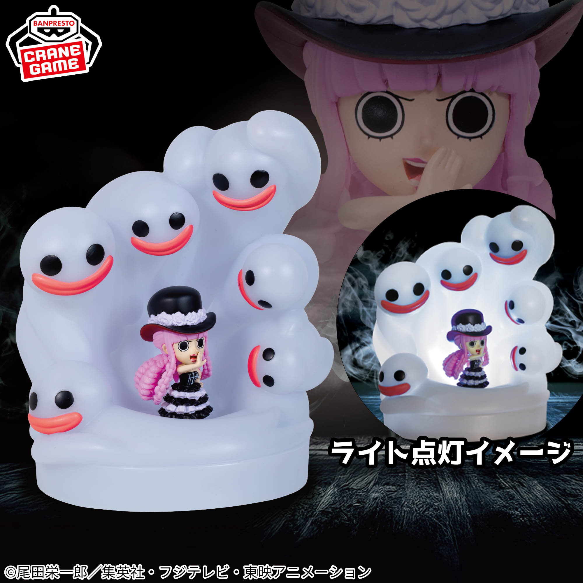 [Pre-order] Banpresto "One Piece" Perona Room Light