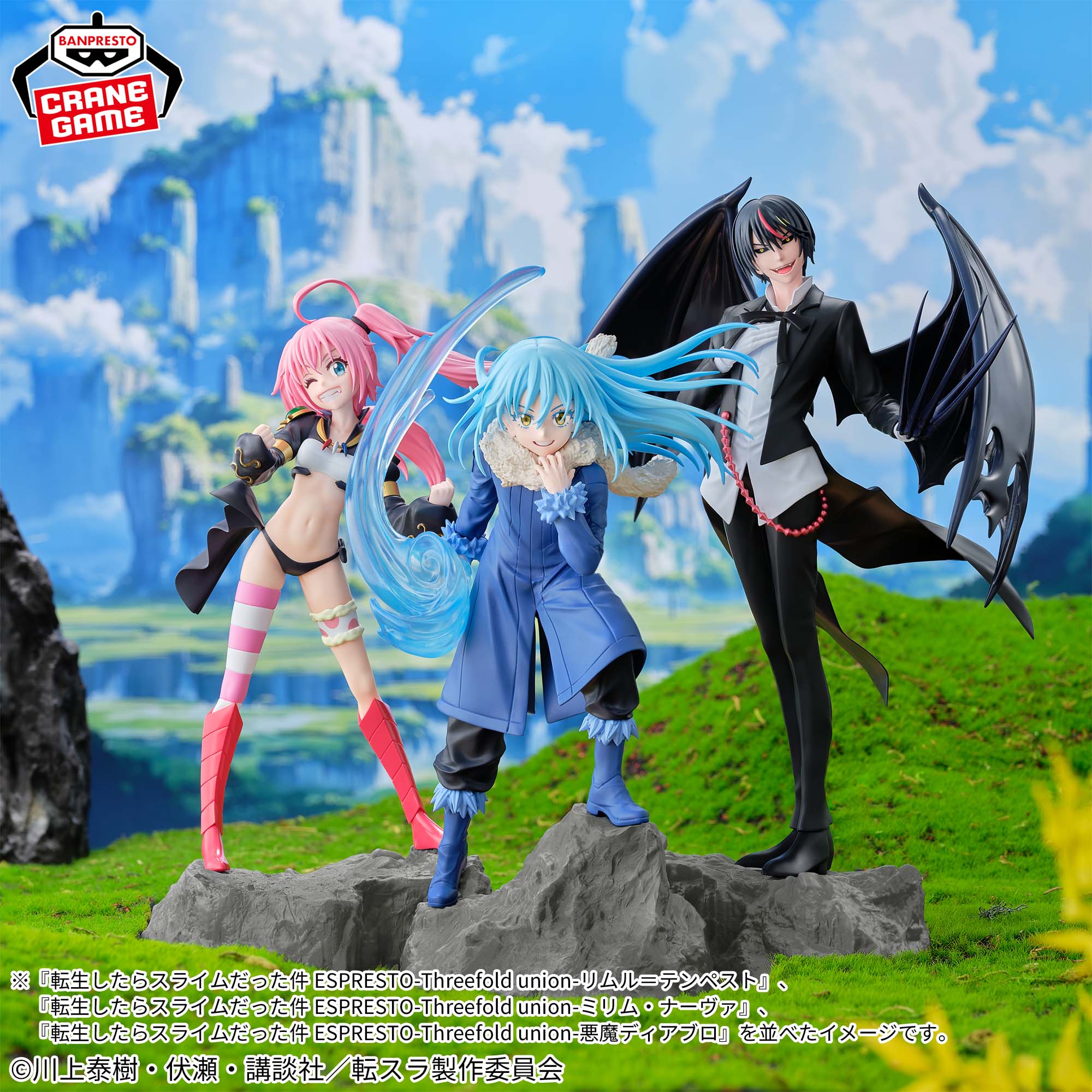 [Pre-order] Banpresto "That Time I Got Reincarnated as a Slime" ESPRESTO - Threefold union - Milim Nava