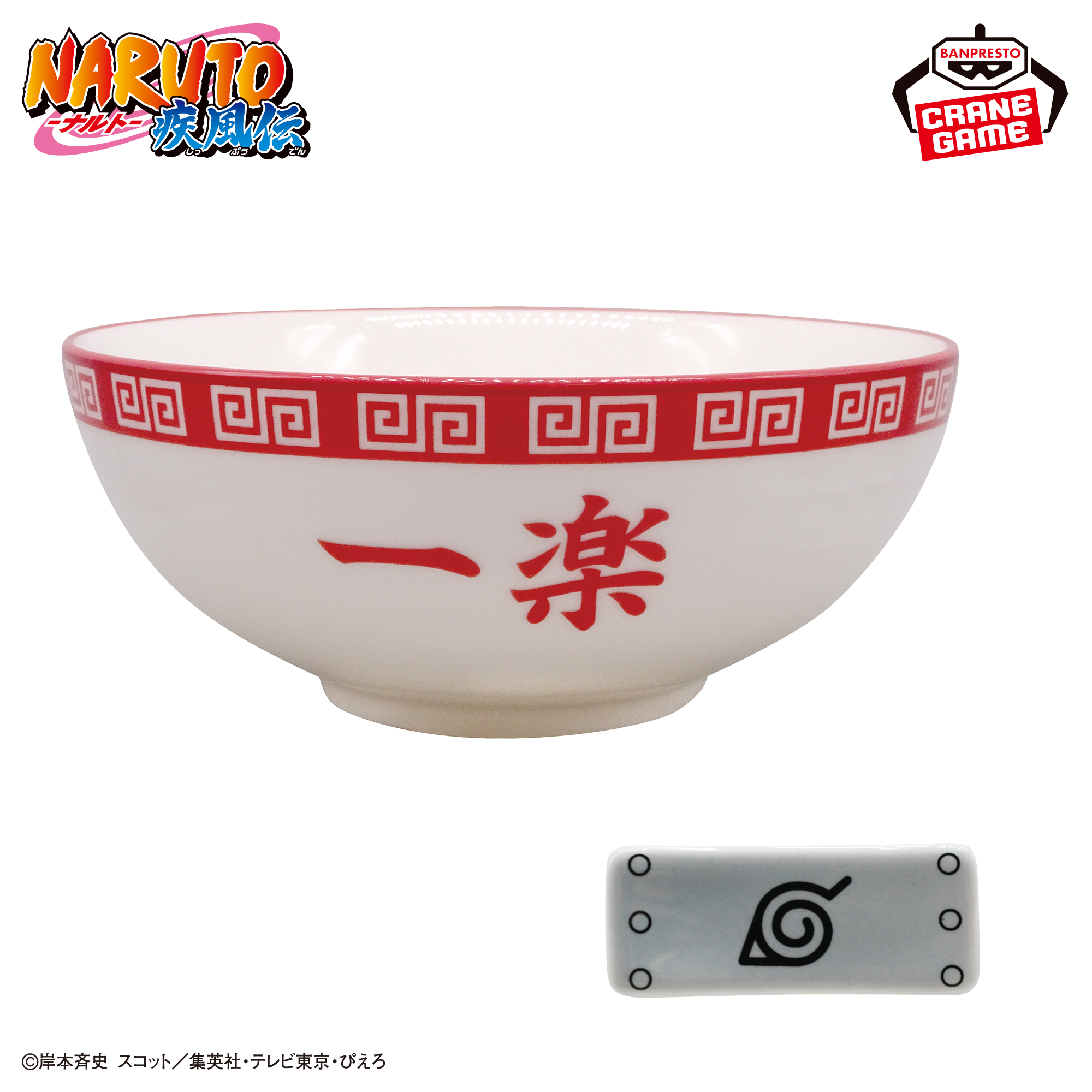 [Pre-order] Banpresto "Naruto Shippuden" Ichiraku Bowl & Chopstick Rest