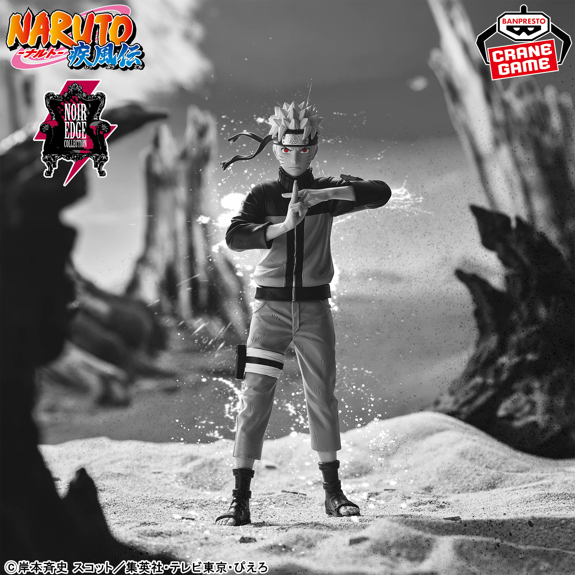 [Pre-order] Banpresto "NARUTO - Shippuden" Noir Edge Collection - UZUMAKI NARUTO -