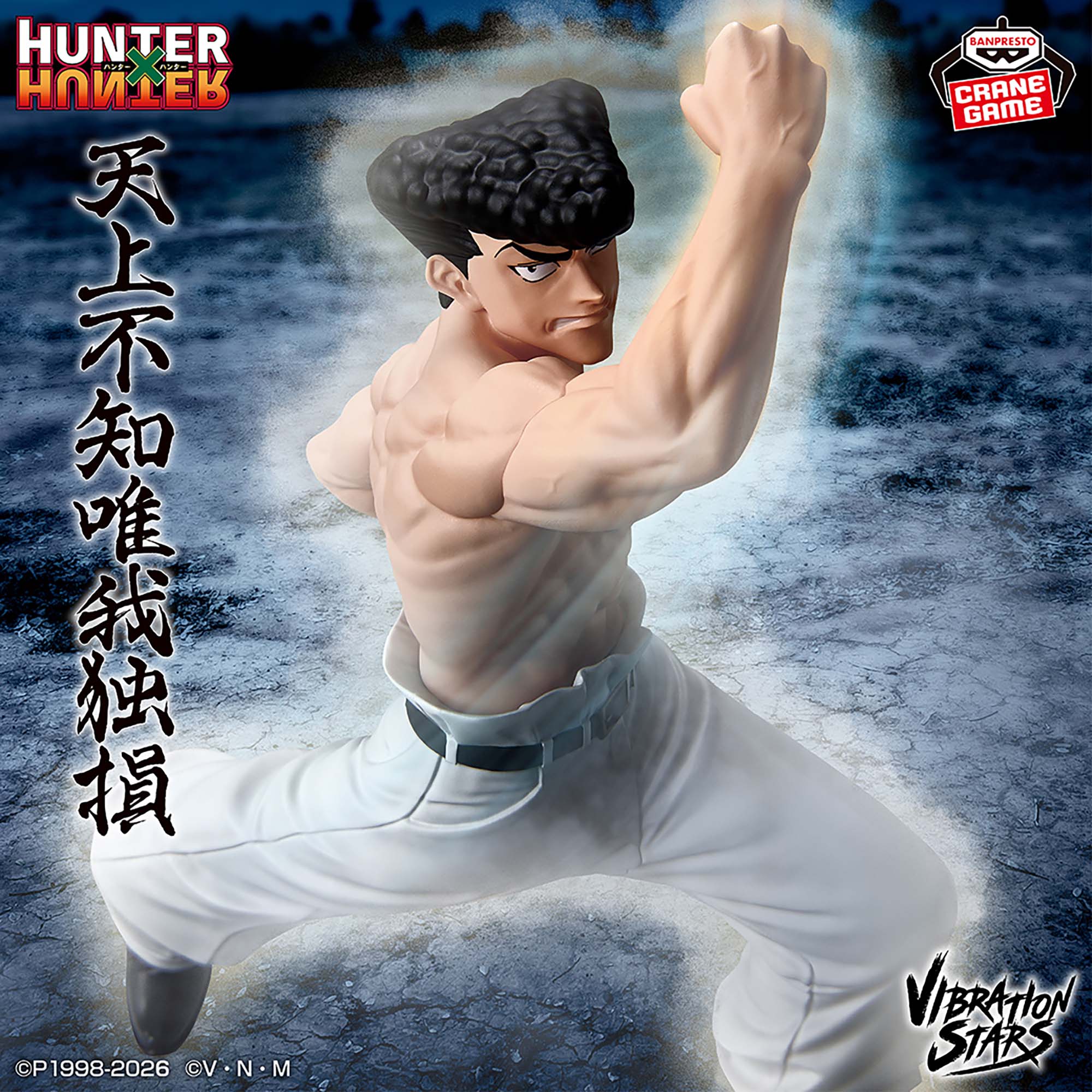Banpresto 