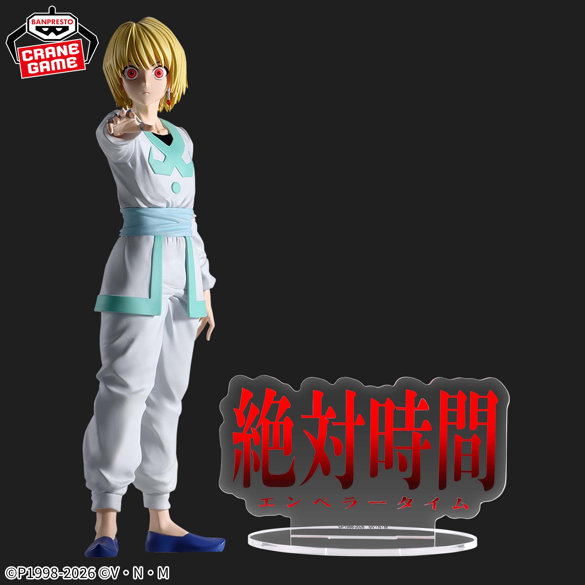 [Pre-order] Banpresto "HUNTER×HUNTER" HUNTING ARCHIVES Kurapika -Emperor Time-