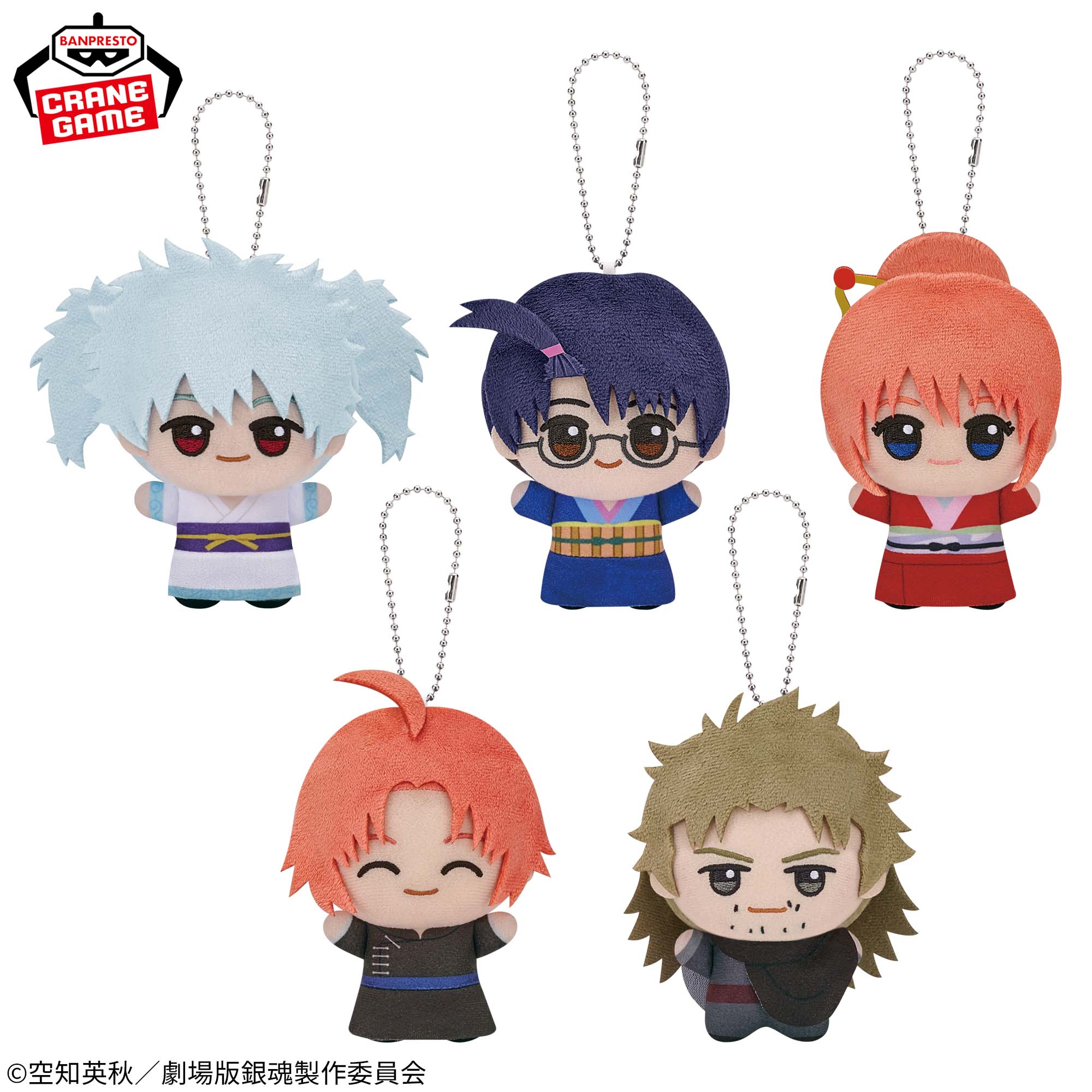 [Pre-order] Banpresto New Gintama the Movie: Yoshiwara in Flames - Chibigurumi Plush Mascot vol.1