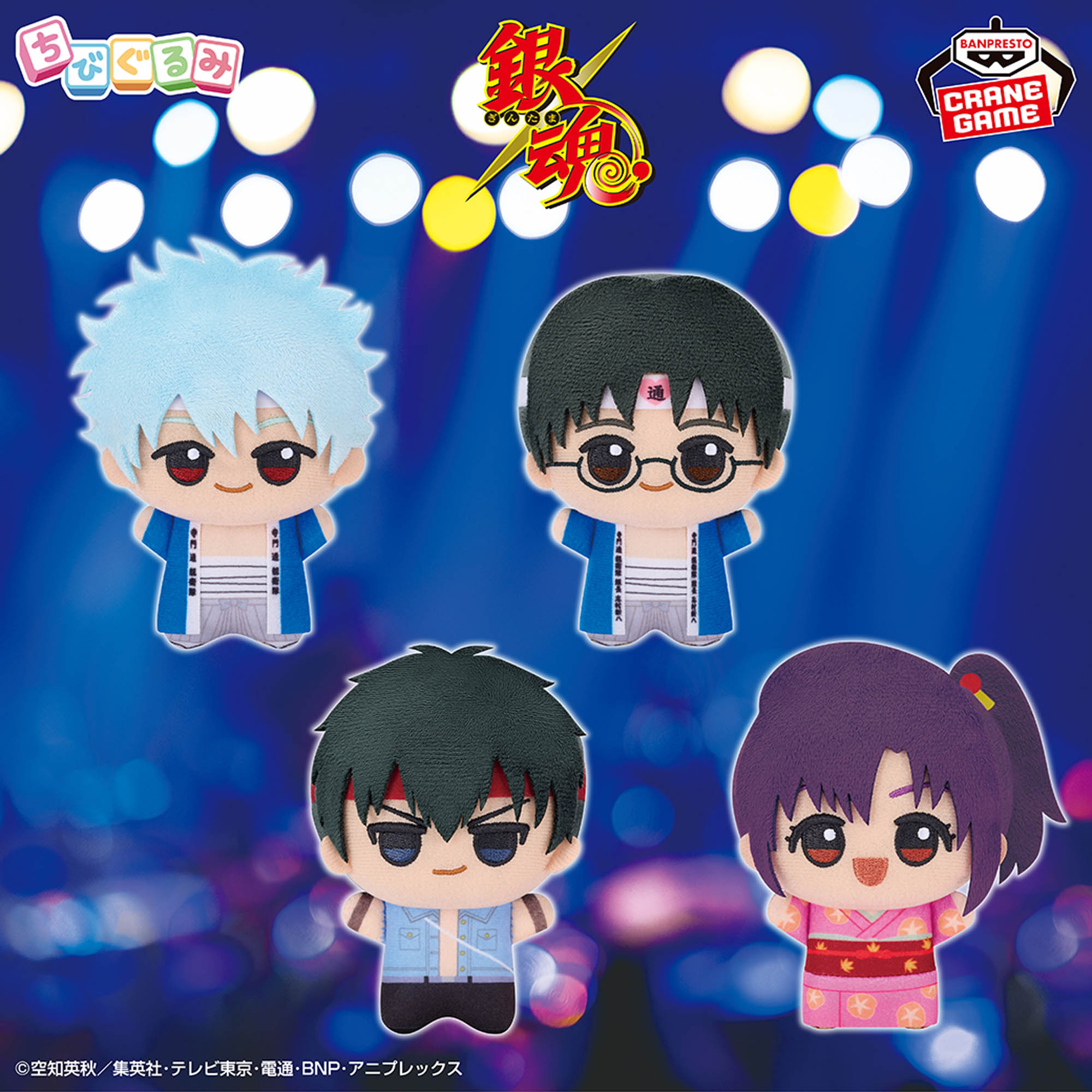 [Pre-order] Banpresto "Gintama" Chibi Gurumi Plush Mascot ~Terakado Tsuu OFC Arc~