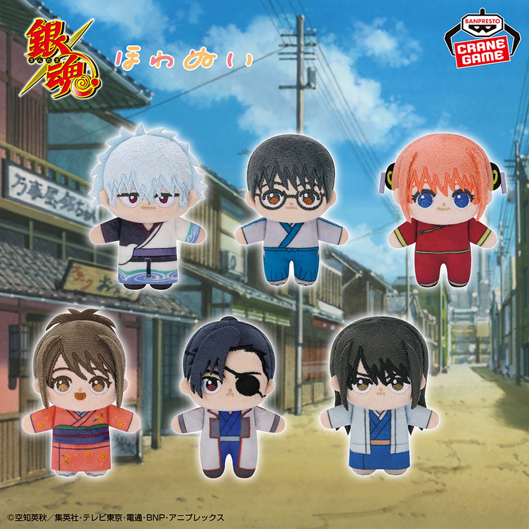 [Pre-order] Banpresto "Gintama" Plush Howanui vol.1