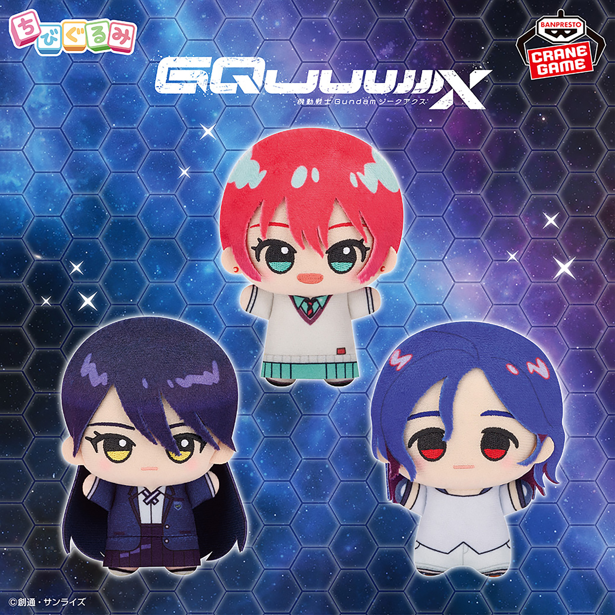 [Pre-order] Banpresto "Mobile Suit Gundam GQuuuuuuX" Chibi Gurumi Plush Mascot Vol. 1