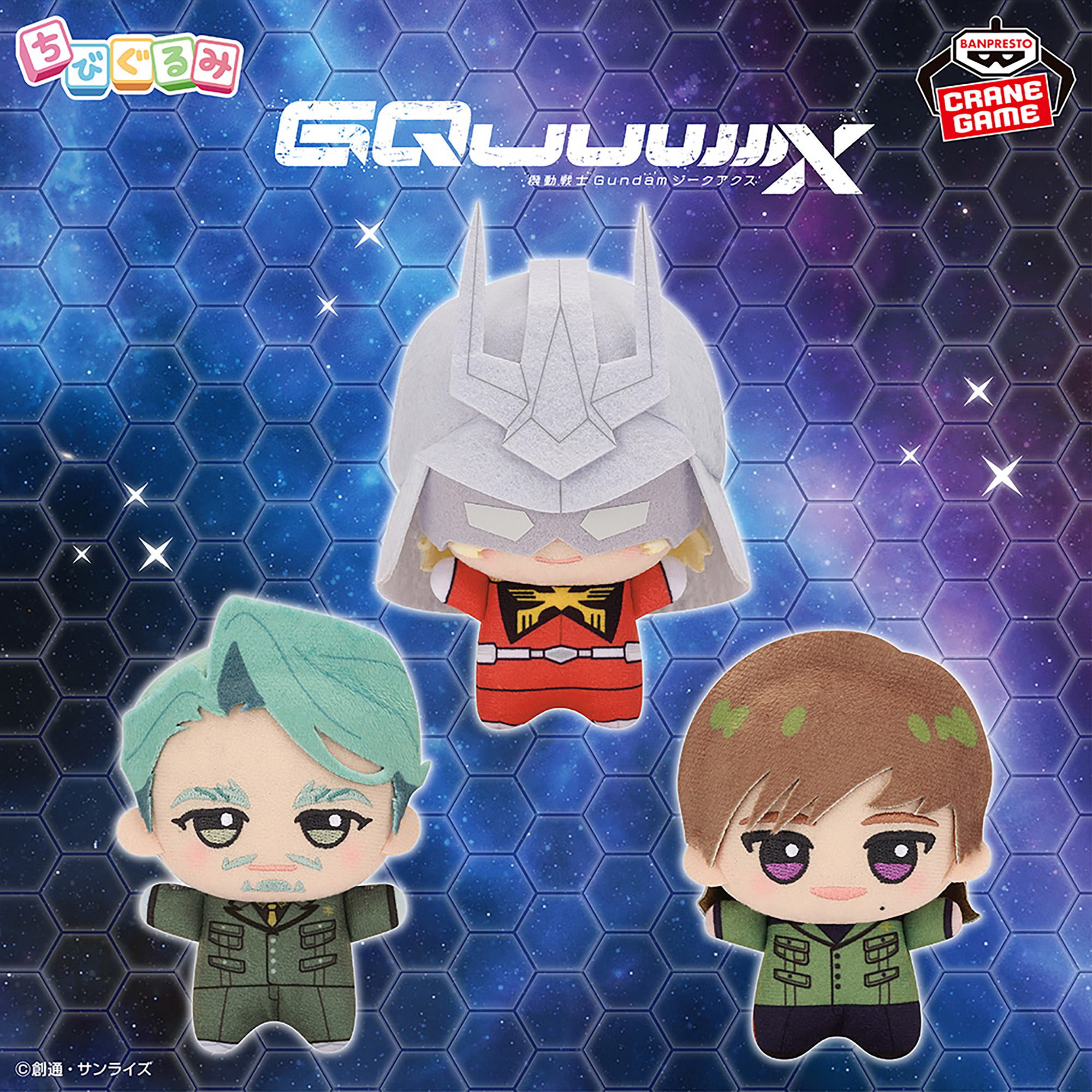 [Pre-order] Banpresto "Mobile Suit Gundam GQuuuuuuX" Chibi Gurumi Plush Mascot Vol. 2