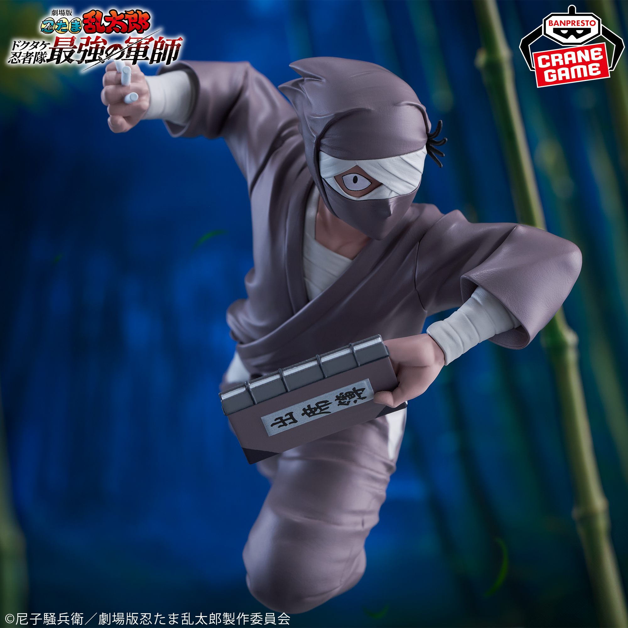 [Pre-order] Banpresto "Nintama Rantaro Movie Version" Zatto Konnamon Figure