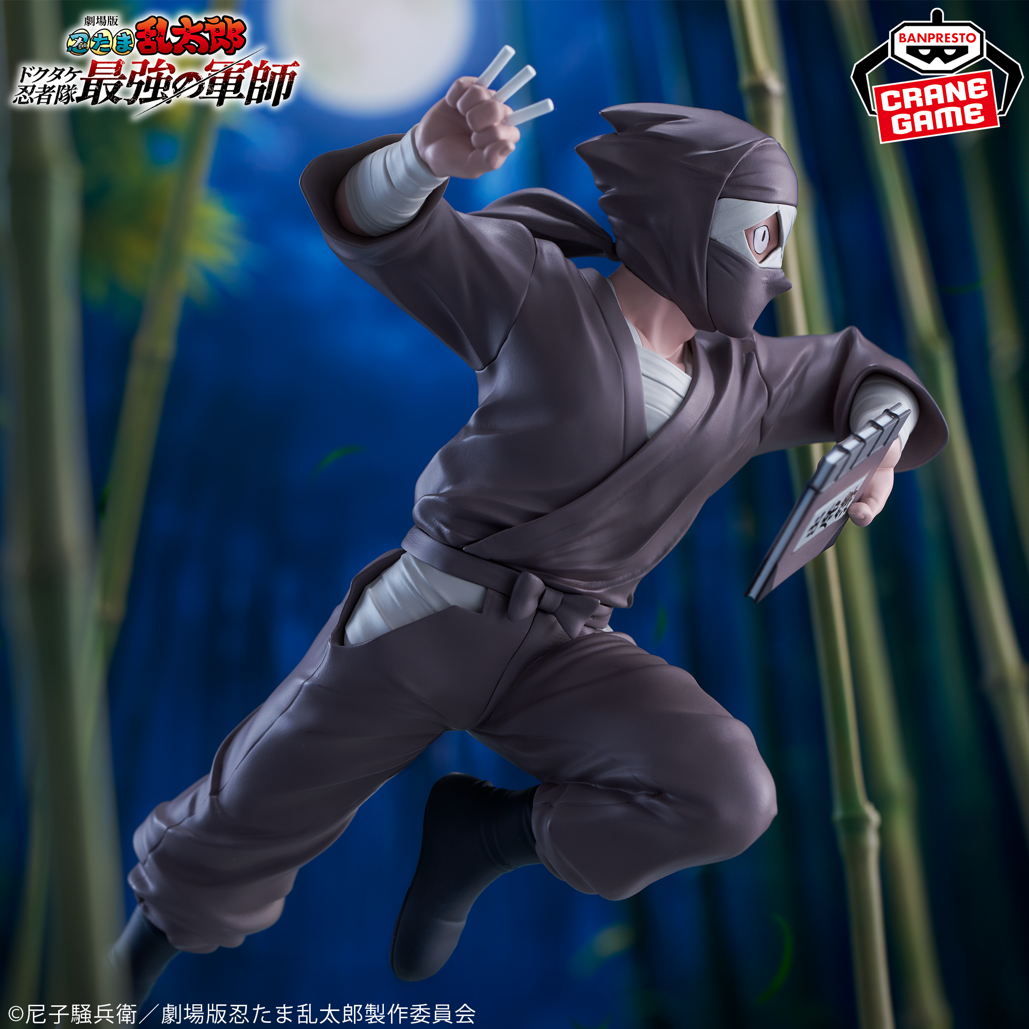 [Pre-order] Banpresto "Nintama Rantaro Movie Version" Zatto Konnamon Figure