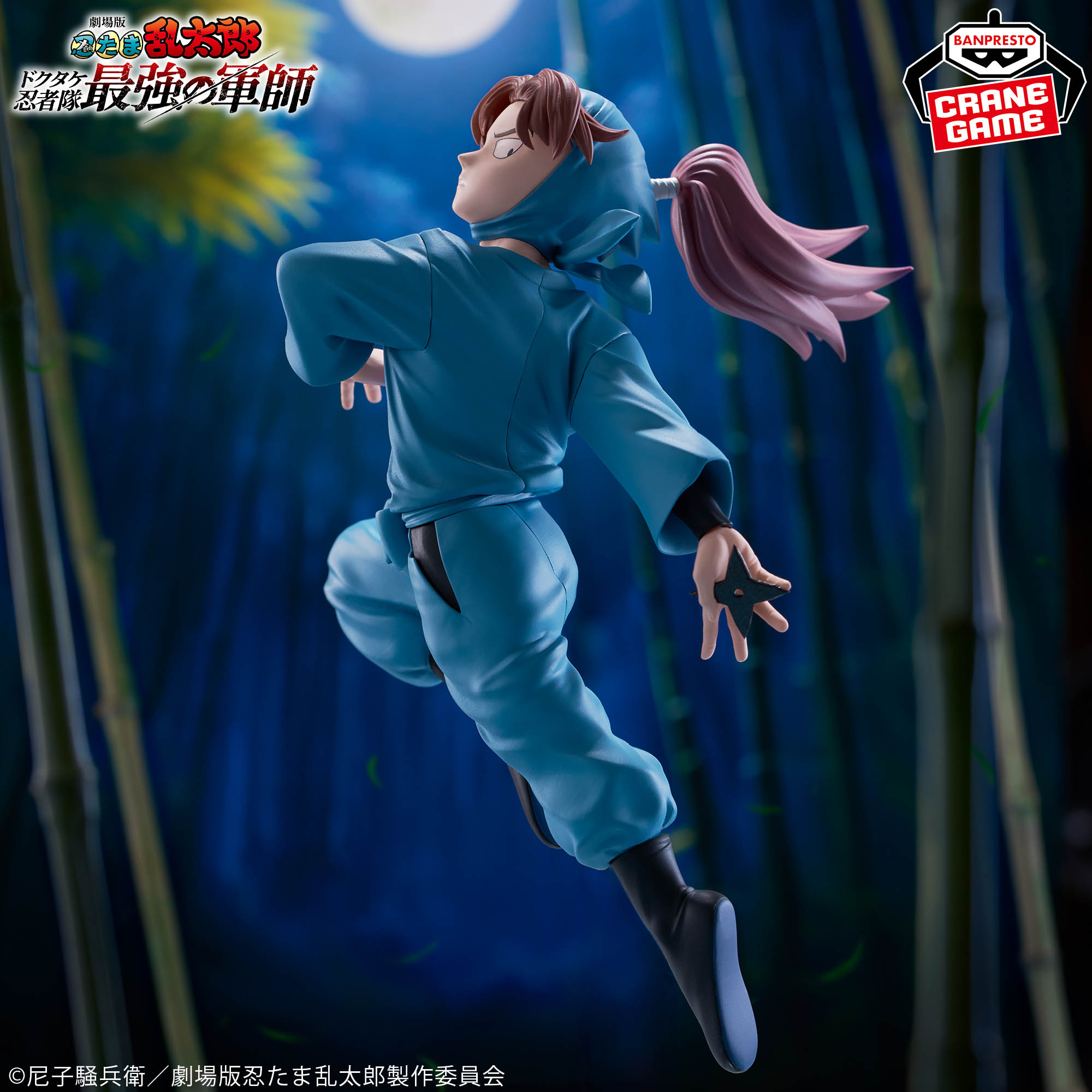 [Pre-order] Banpresto "Nintama Rantaro" Rikichi Yamada Figure
