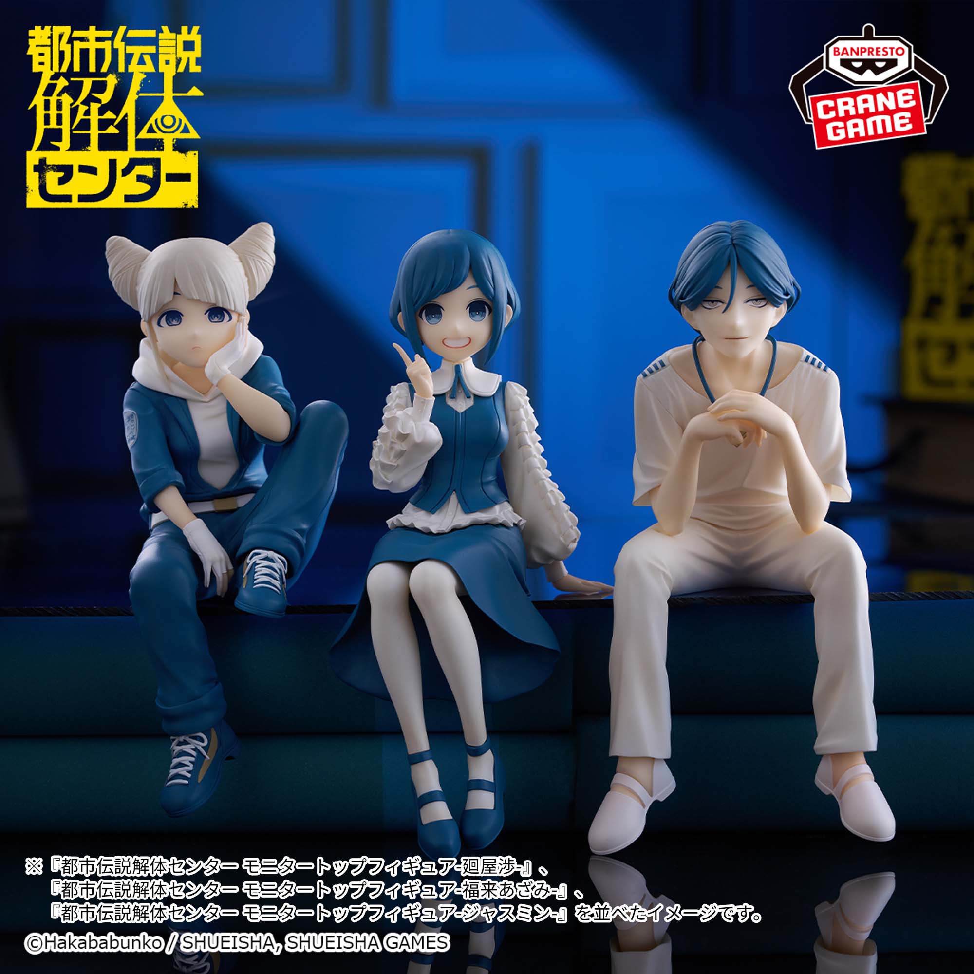 [Pre-order] Banpresto "Urban Legend Deconstruction Center" Monitor Top Figure - Jasmine -