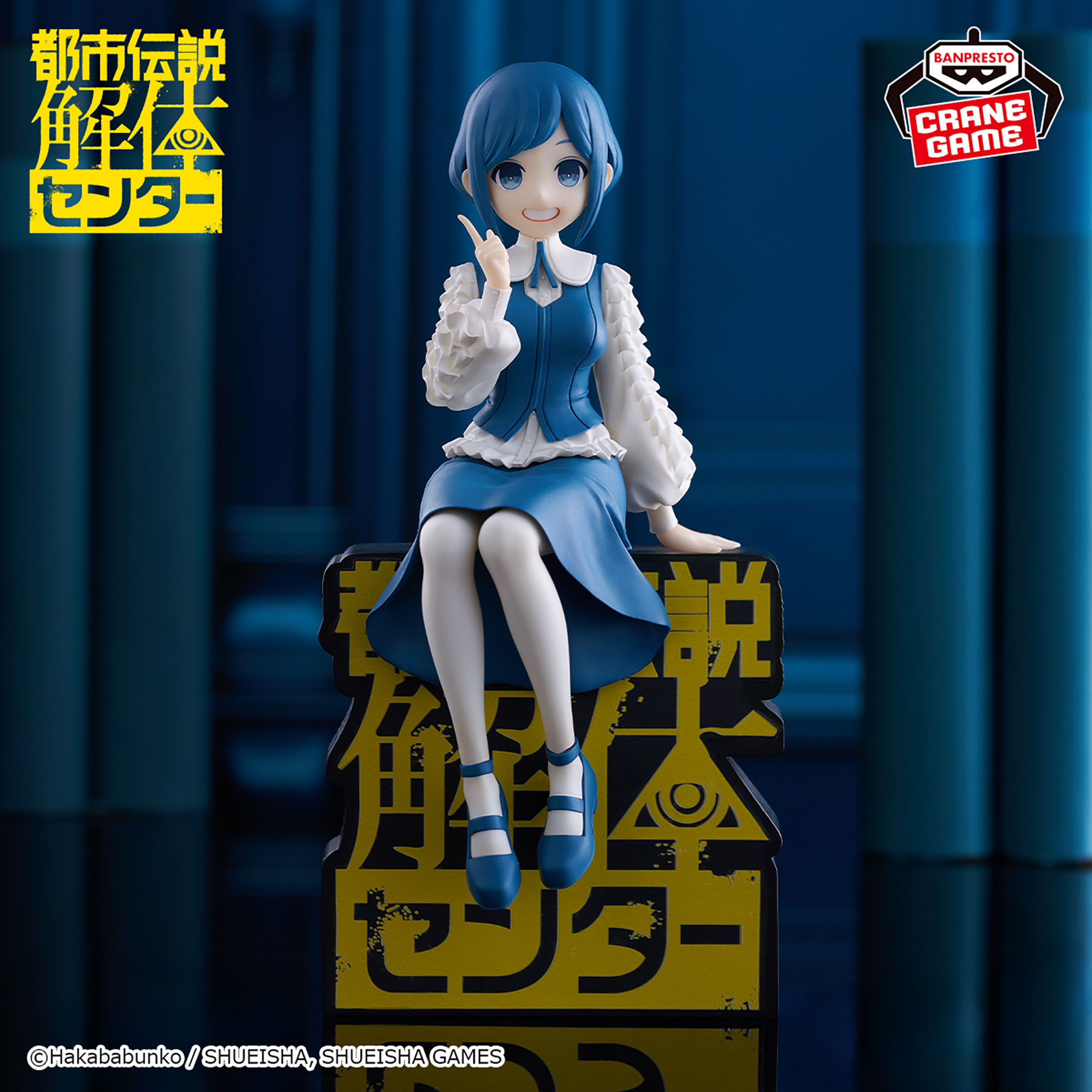 [Pre-order] Banpresto "Urban Legend Deconstruction Center" Monitor Top Figure - Fukurai Azami -