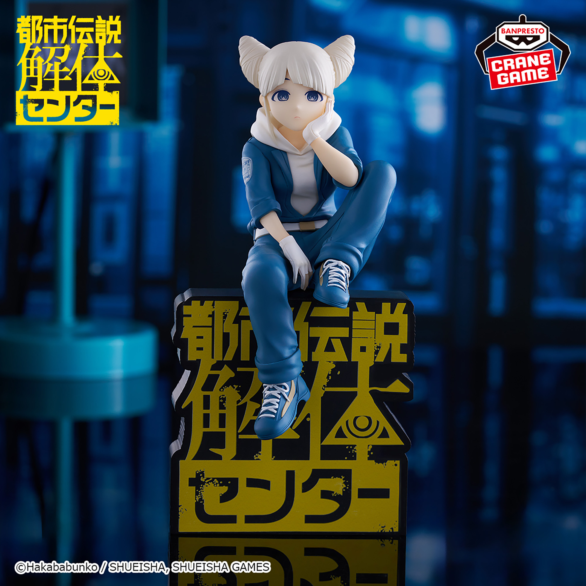 [Pre-order] Banpresto "Urban Legend Deconstruction Center" Monitor Top Figure - Jasmine -