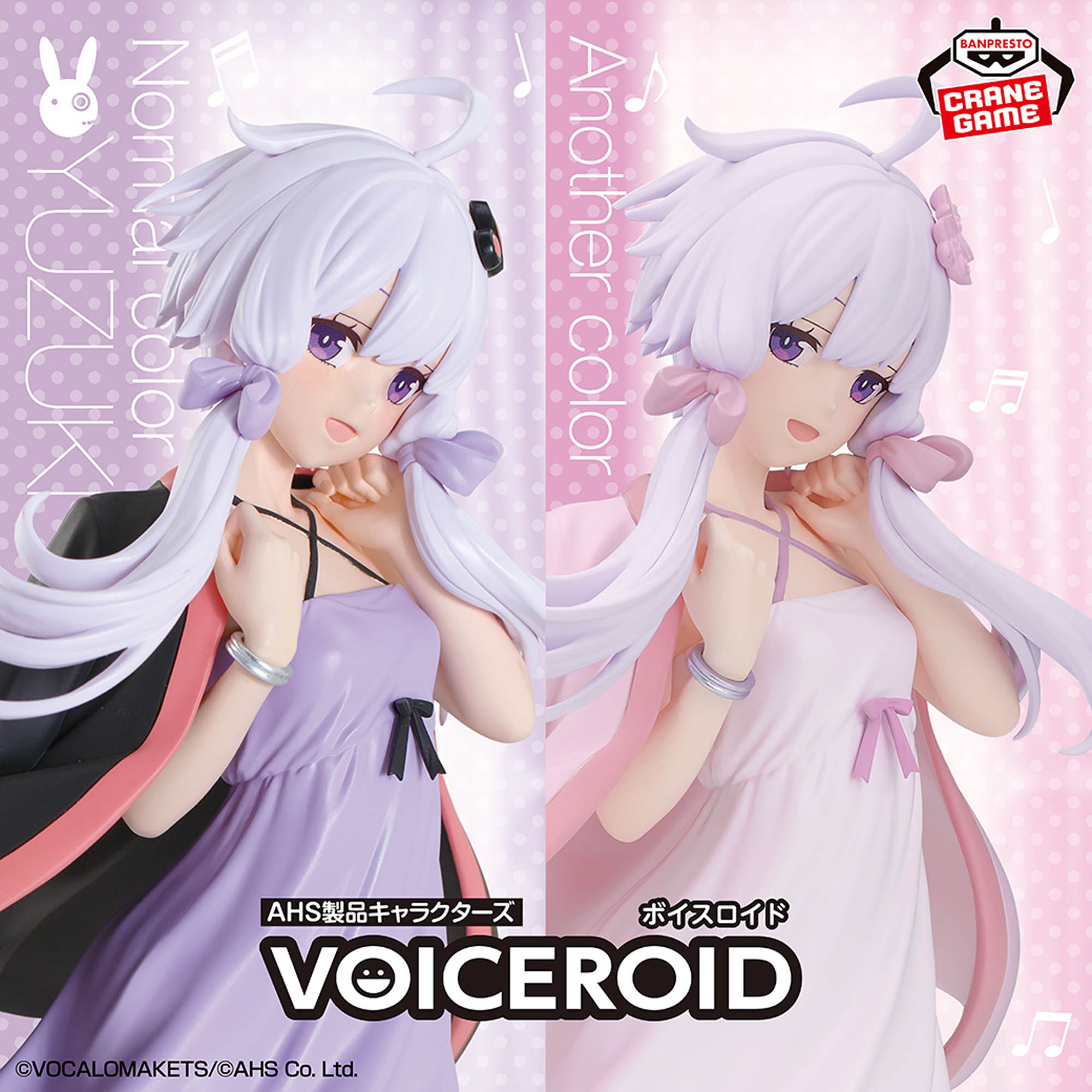 [Pre-order] Banpresto "VOICEROID" Yuzuki Yukari Figure Roomwear Ver. II