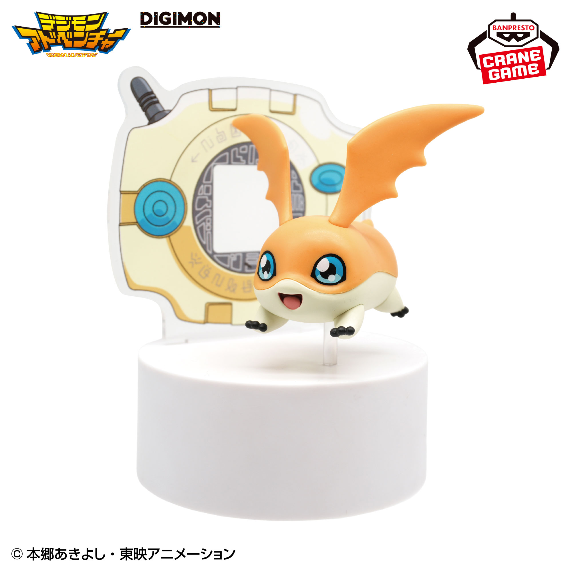 [Pre-order] Banpresto "Digimon Adventure" Figure Light Patamon - Digivice -