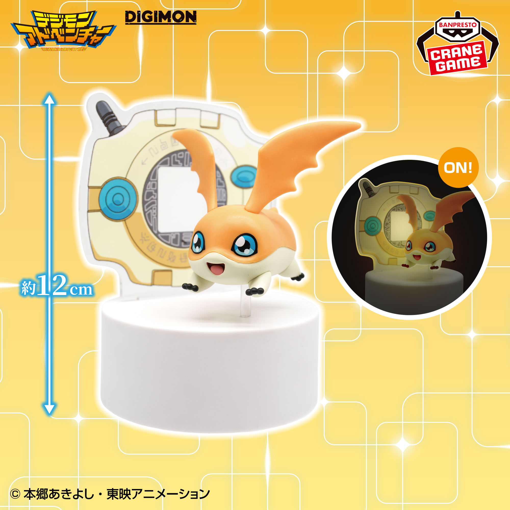 [Pre-order] Banpresto "Digimon Adventure" Figure Light Patamon - Digivice -
