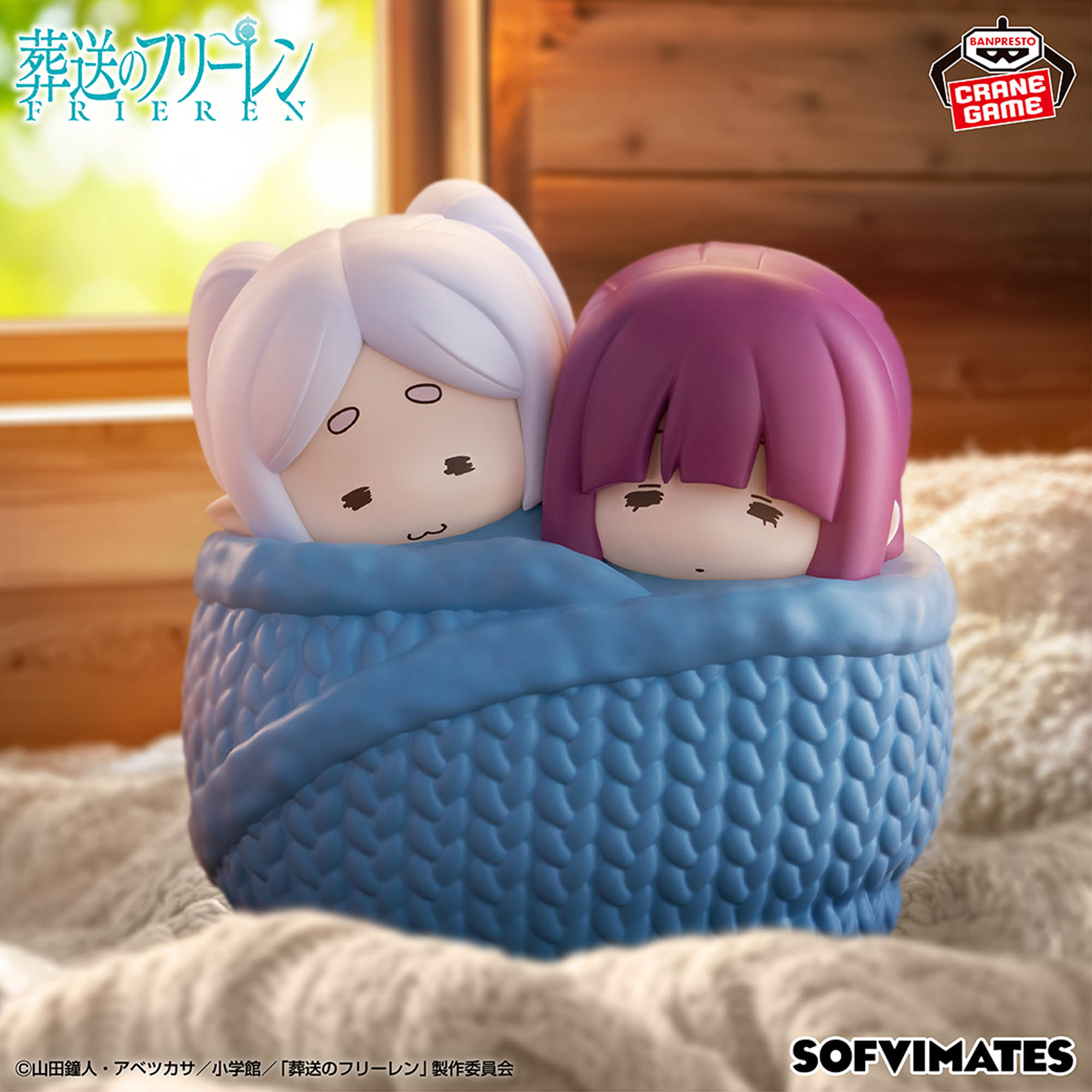 [Pre-order] Banpresto "Frieren: Beyond Journey's End" - Big SOFVIMATES ~Warm and Cozy~