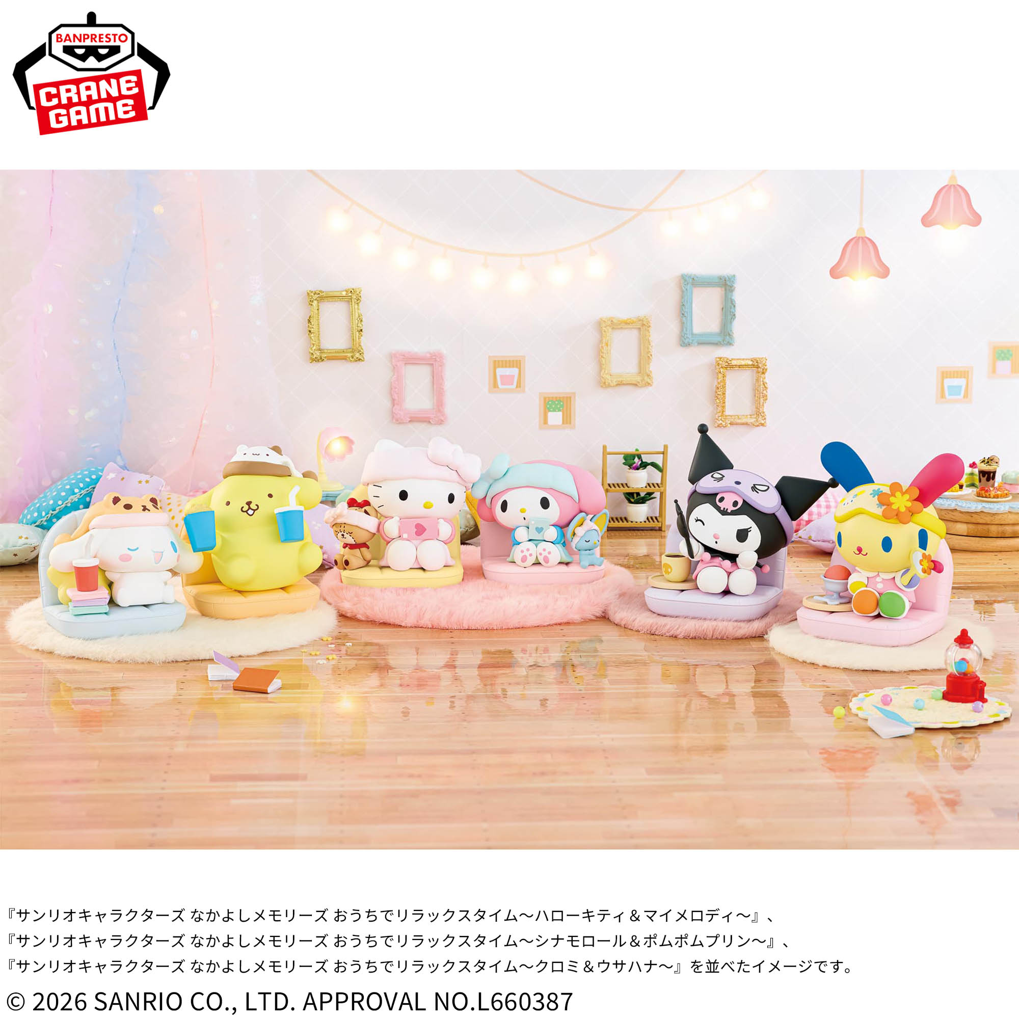 [Pre-order] Banpresto Sanrio Characters Nakayoshi Memories Relaxing Time at Home ~Hello Kitty & My Melody~