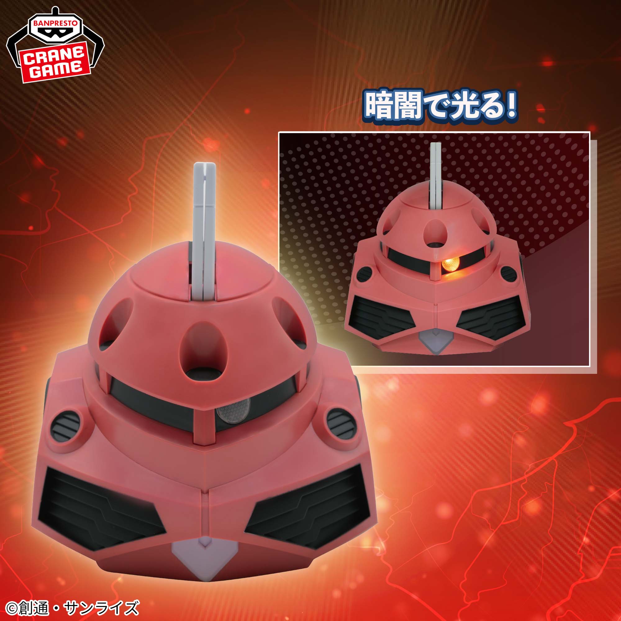 [Pre-order] Banpresto "Mobile Suit Gundam SEED FREEDOM" Z'Gok Room Light