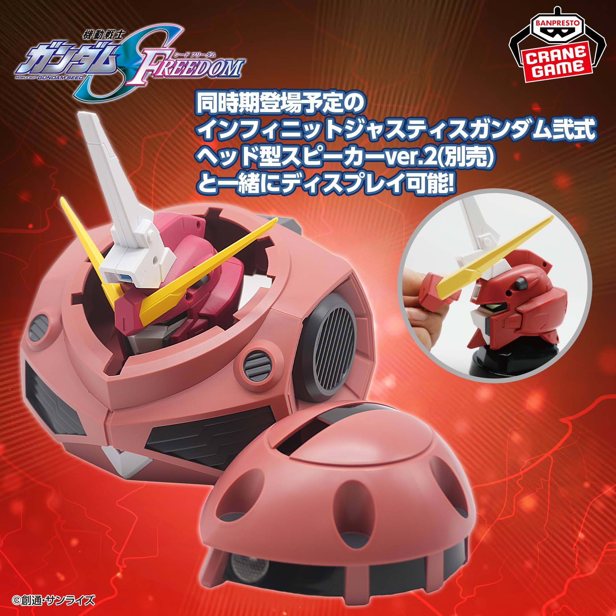 [Pre-order] Banpresto "Mobile Suit Gundam SEED FREEDOM" Z'Gok Room Light