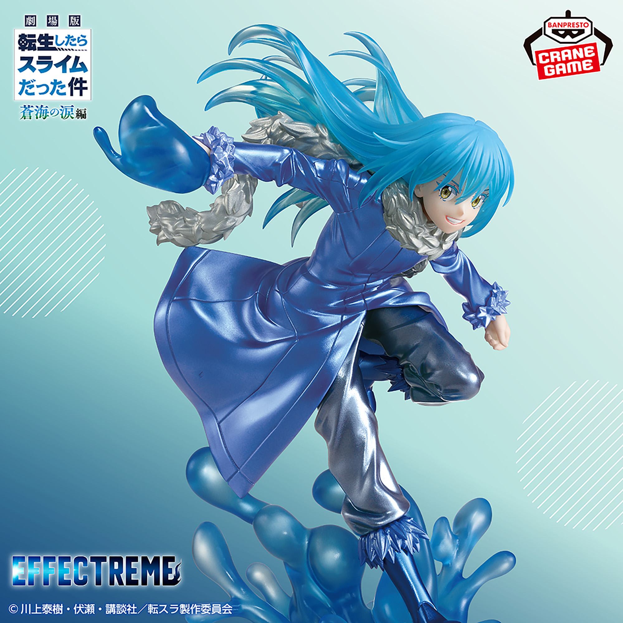 [Pre-order] Banpresto "That Time I Got Reincarnated as a Slime The Movie: Tears of the Blue Sea" EFFECTREME - Rimuru Tempest - Special Color ver.