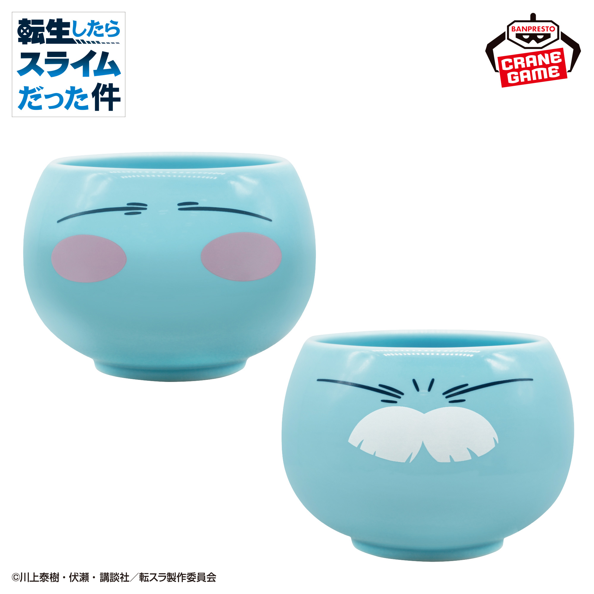 [Pre-order] Banpresto "That Time I Got Reincarnated as a Slime" Rimuru Pair of Teacups