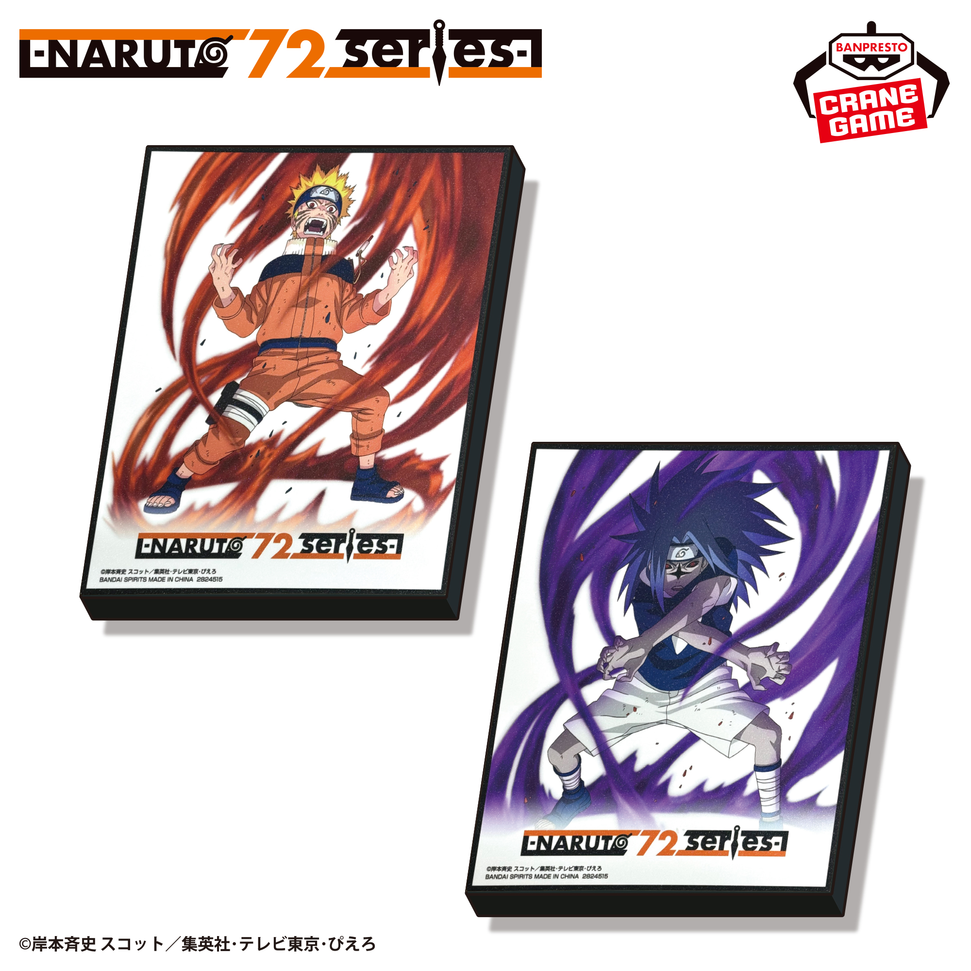 [Pre-order] Banpresto "-NARUTO 72 series-" 26 & 27 Visual Art Plates