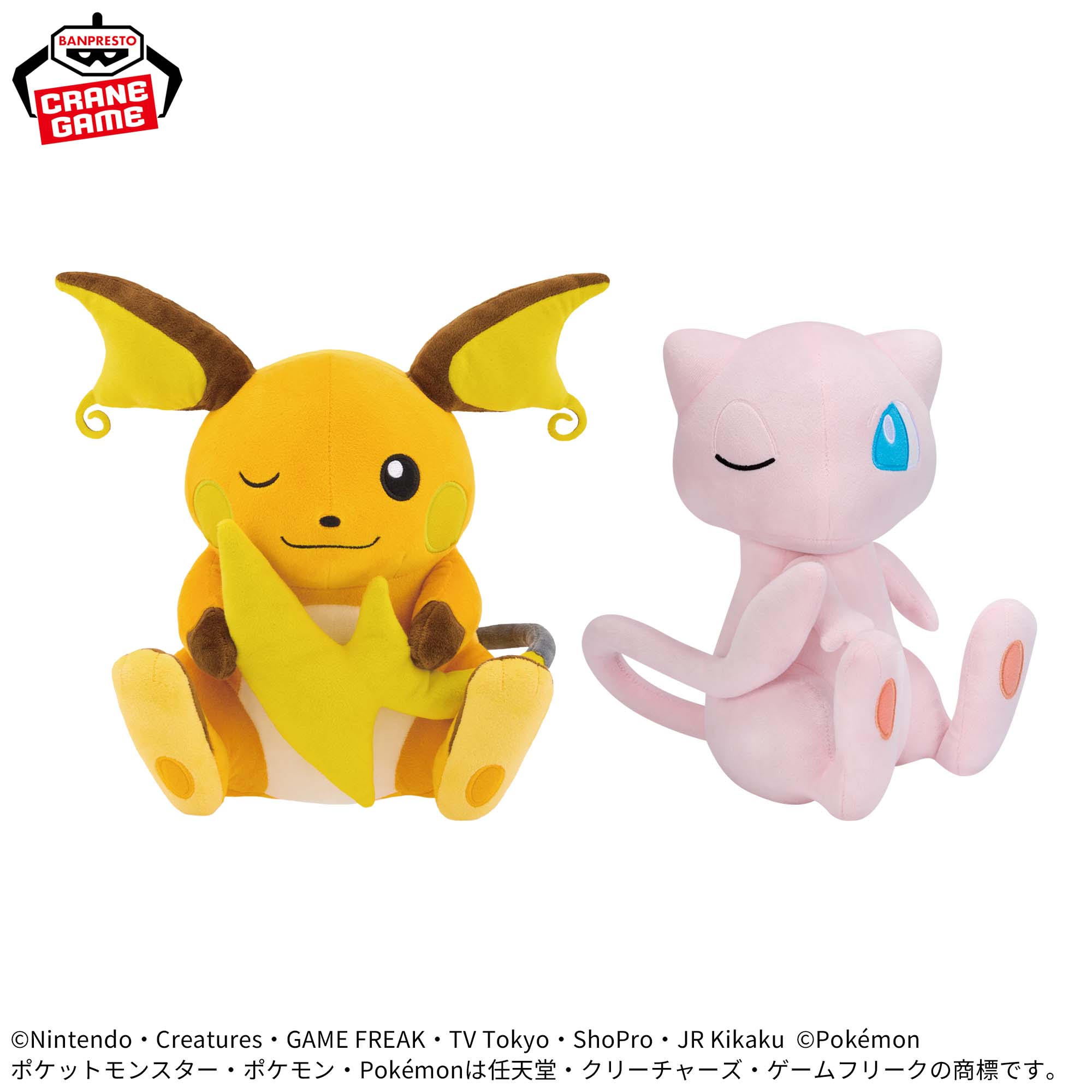 [Pre-order] Banpresto "Pokemon/Pokémon" Fluffy Tail Look-a-Look! Plush Toys ~Raichu & Mew~