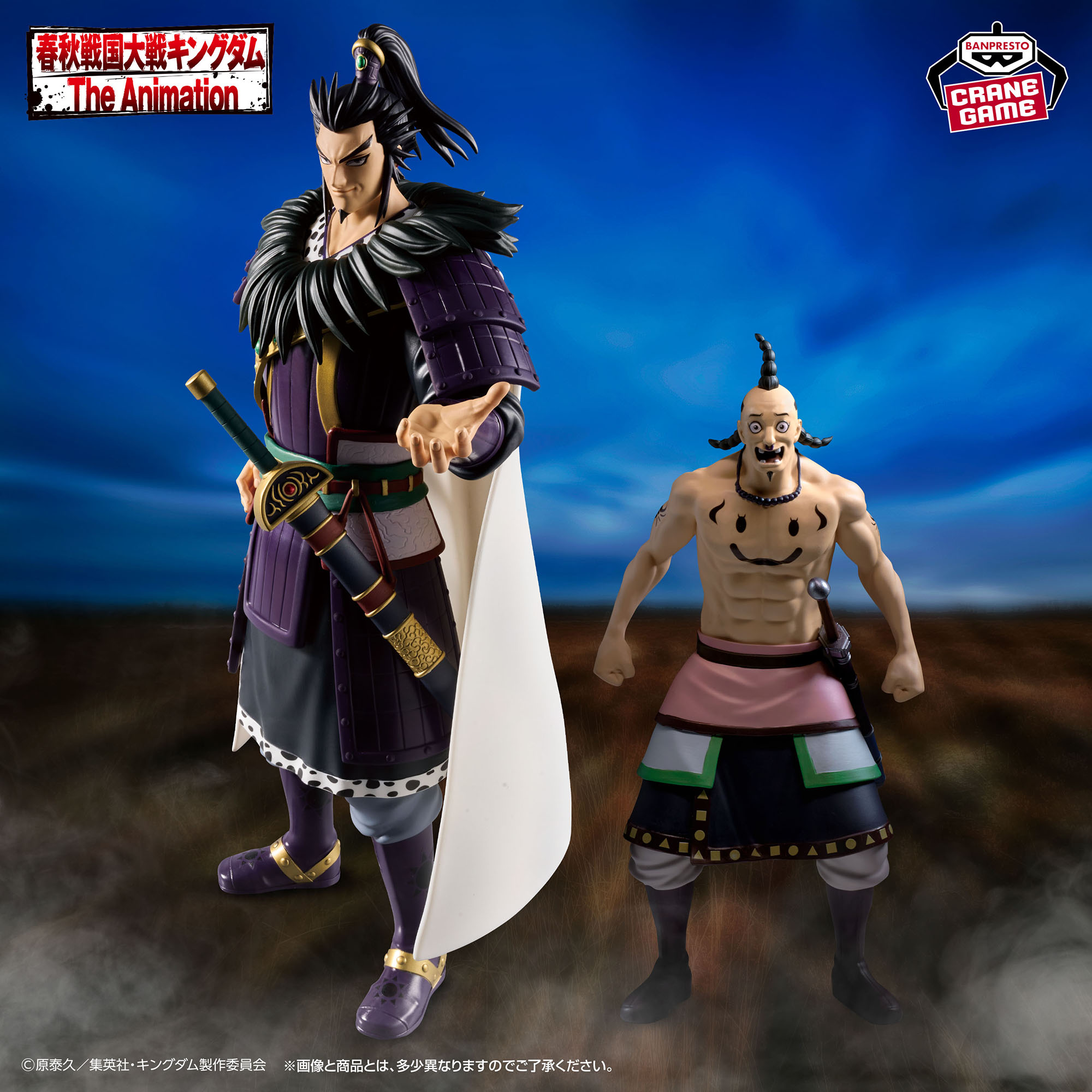 [Pre-order] Banpresto "Kingdom" Ogiko Figure