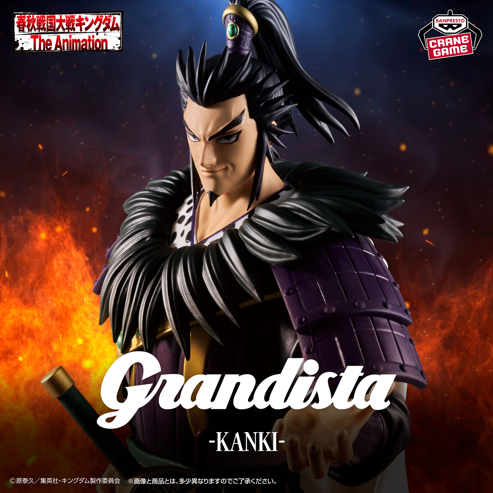 [Pre-order] Banpresto "Kingdom" Grandista -Kanki-