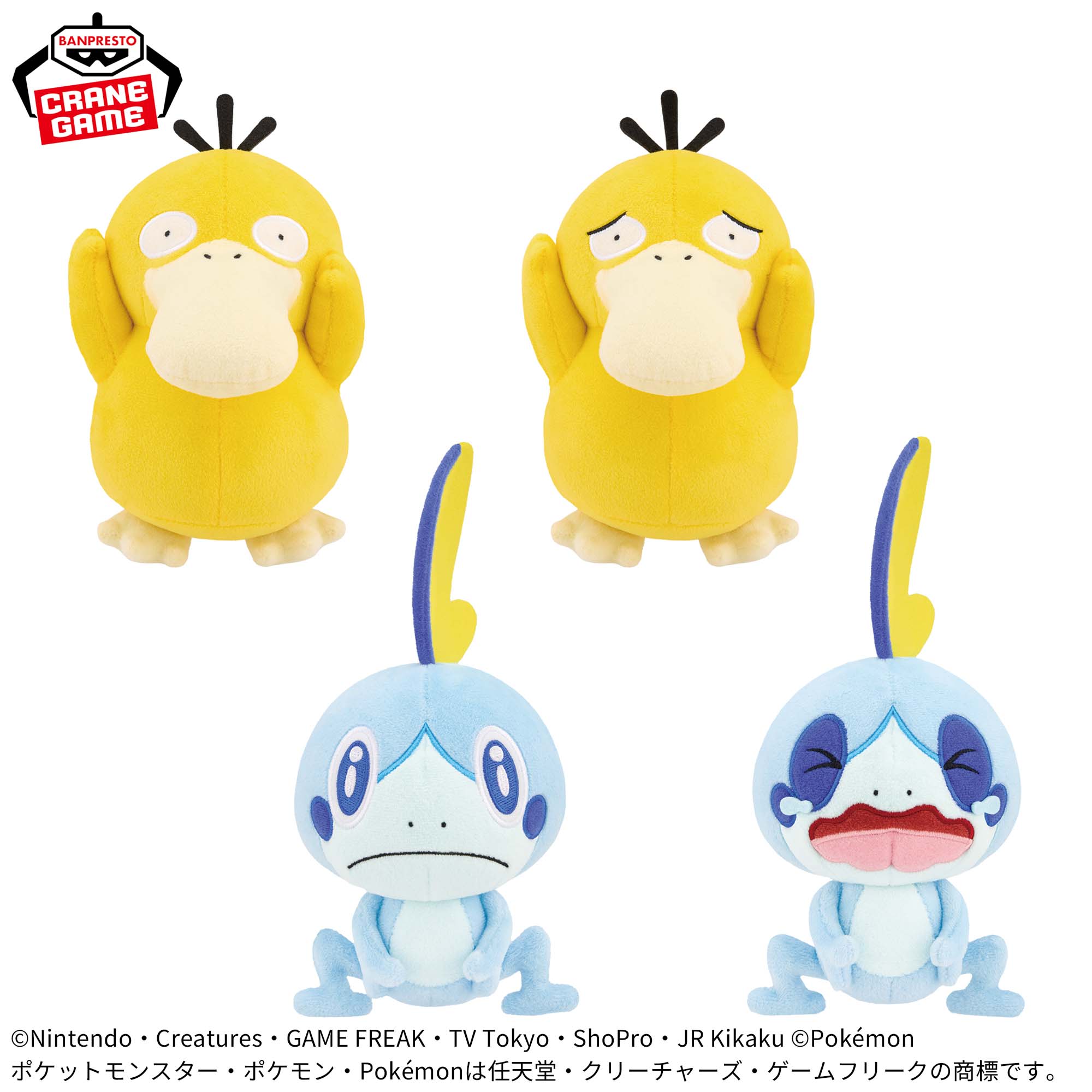 [Pre-order] Banpresto "Pokemon/Pokémon" Various Face Plush Toys ~Psyduck & Sobble~