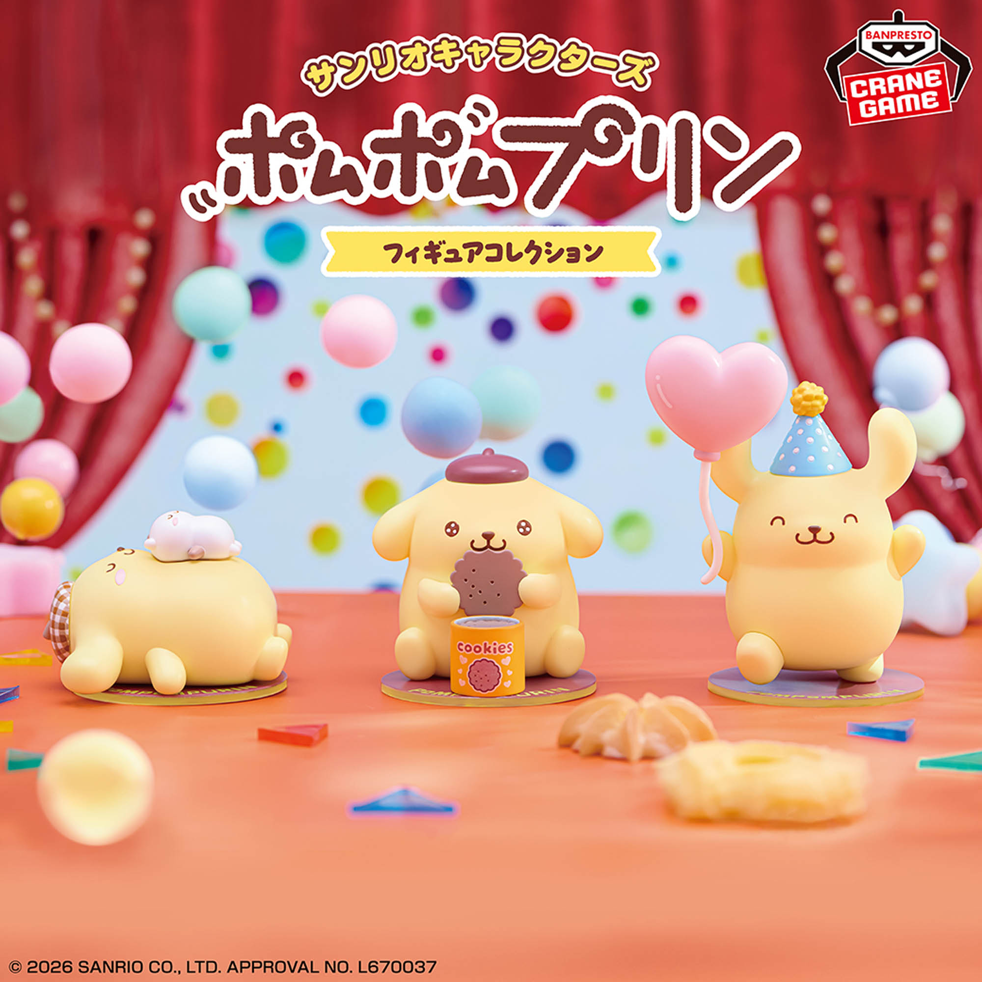 [Pre-order] Banpresto "Sanrio Characters" Pompompurin Figure Collection