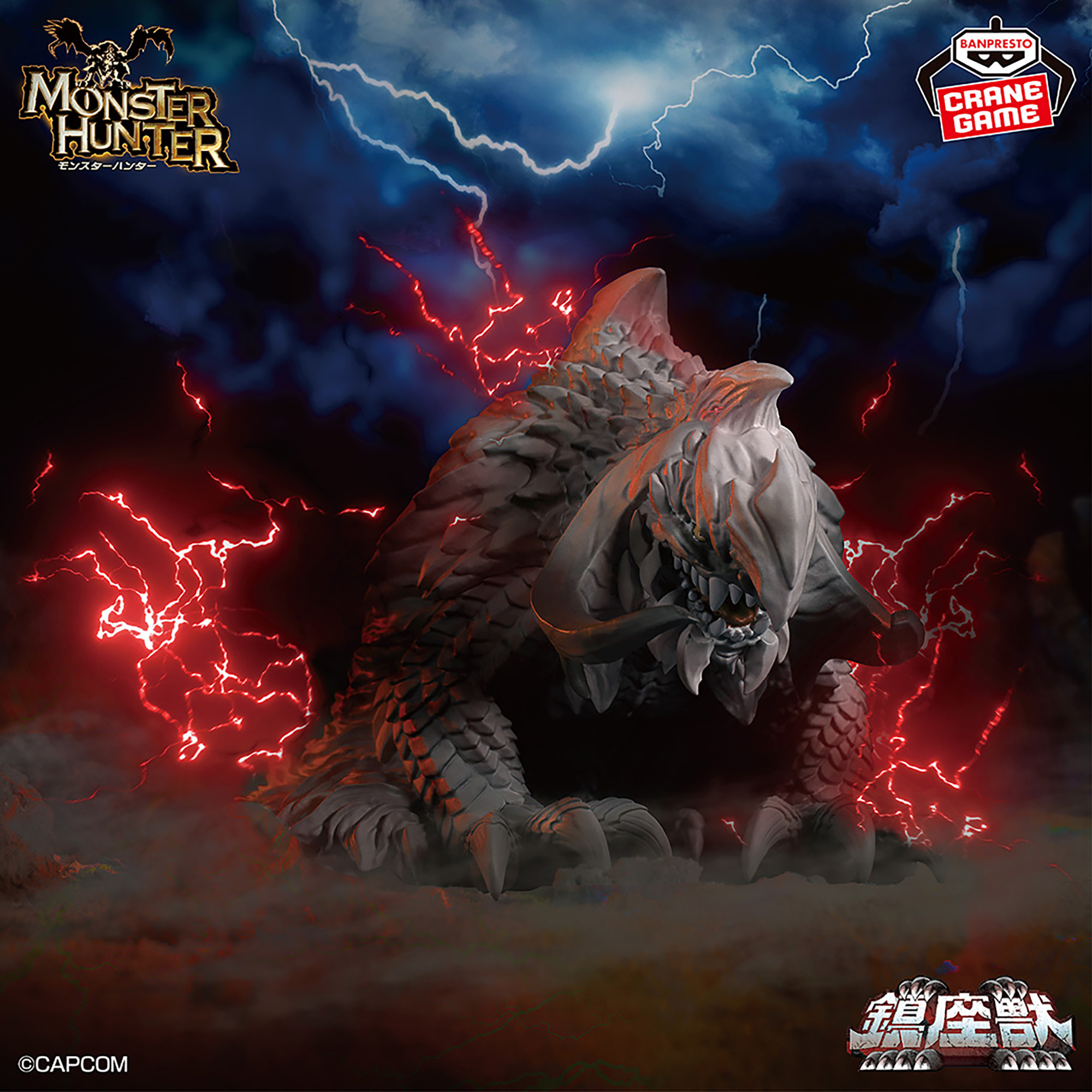 [Pre-order] Banpresto "Monster Hunter" The Guardian Beast Alshveld ~Awakening from a Dream~