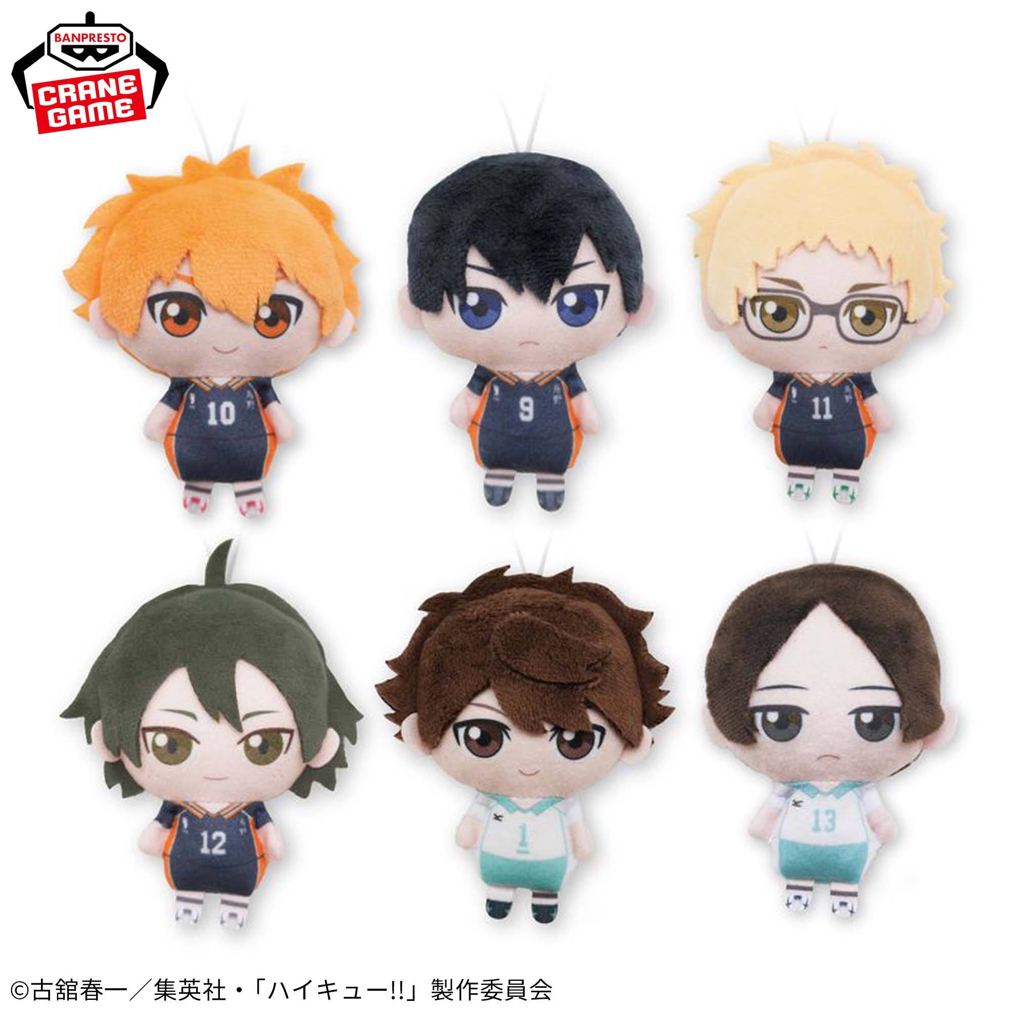 [Pre-order] Banpresto "Haikyu!!" Plush Charm vol.1