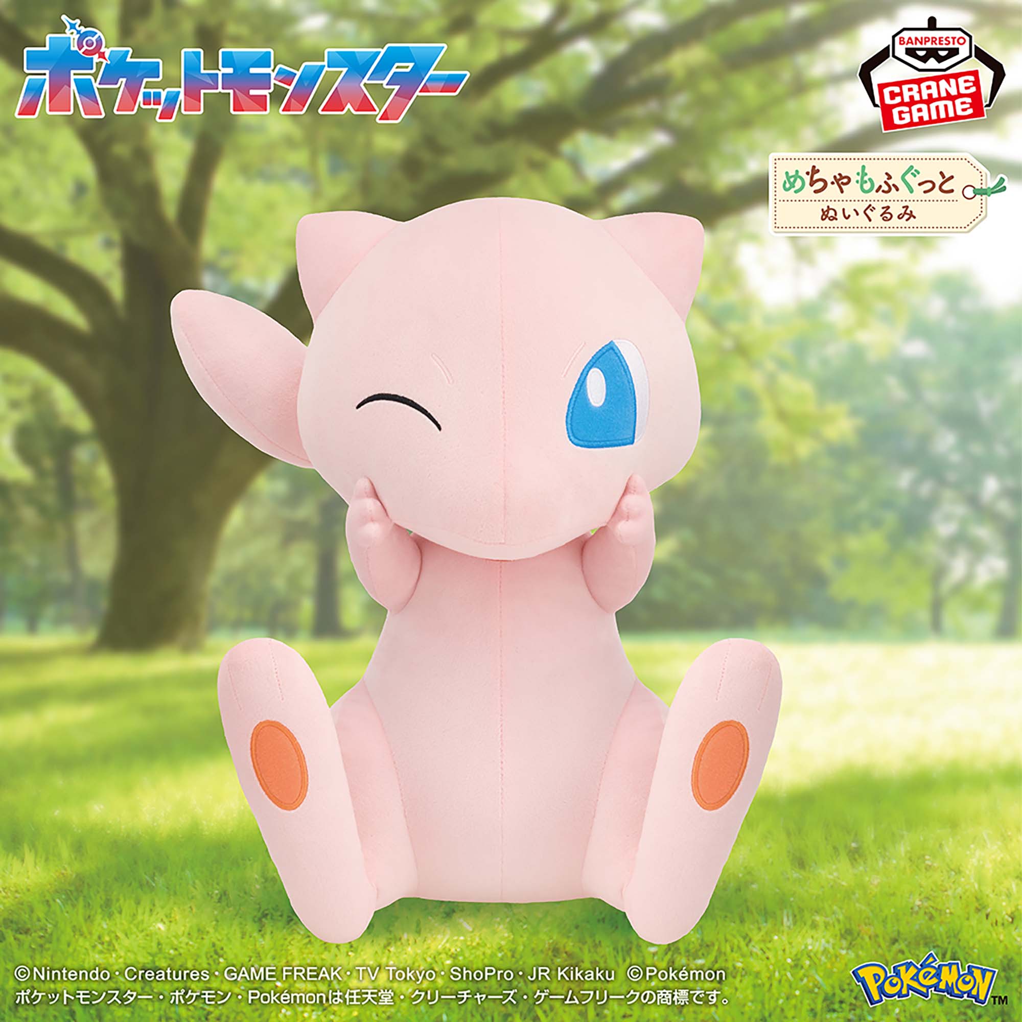 [Pre-order] Banpresto "Pokémon" Super Soft Plush Toy - Mew - Smiling Ver.
