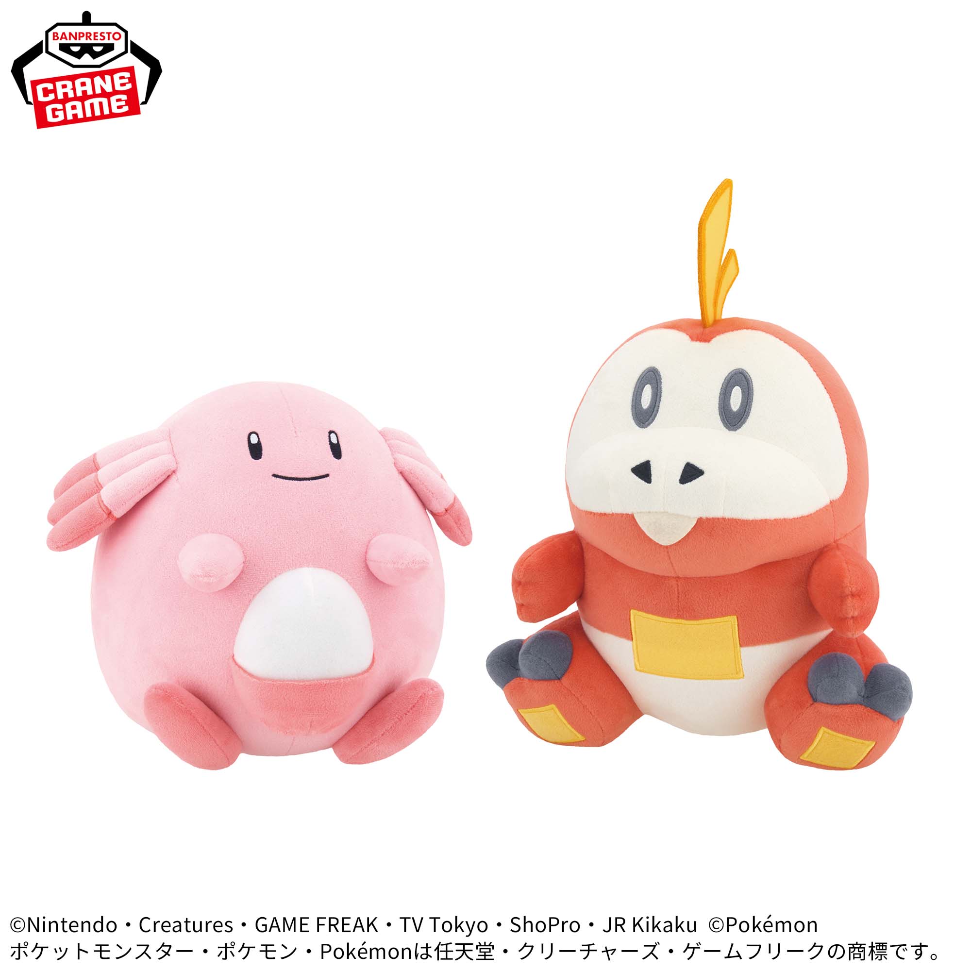 [Pre-order] Banpresto "Pokémon" Mofugutto Take-Along Plushie ~Lucky & Fuecoco ~