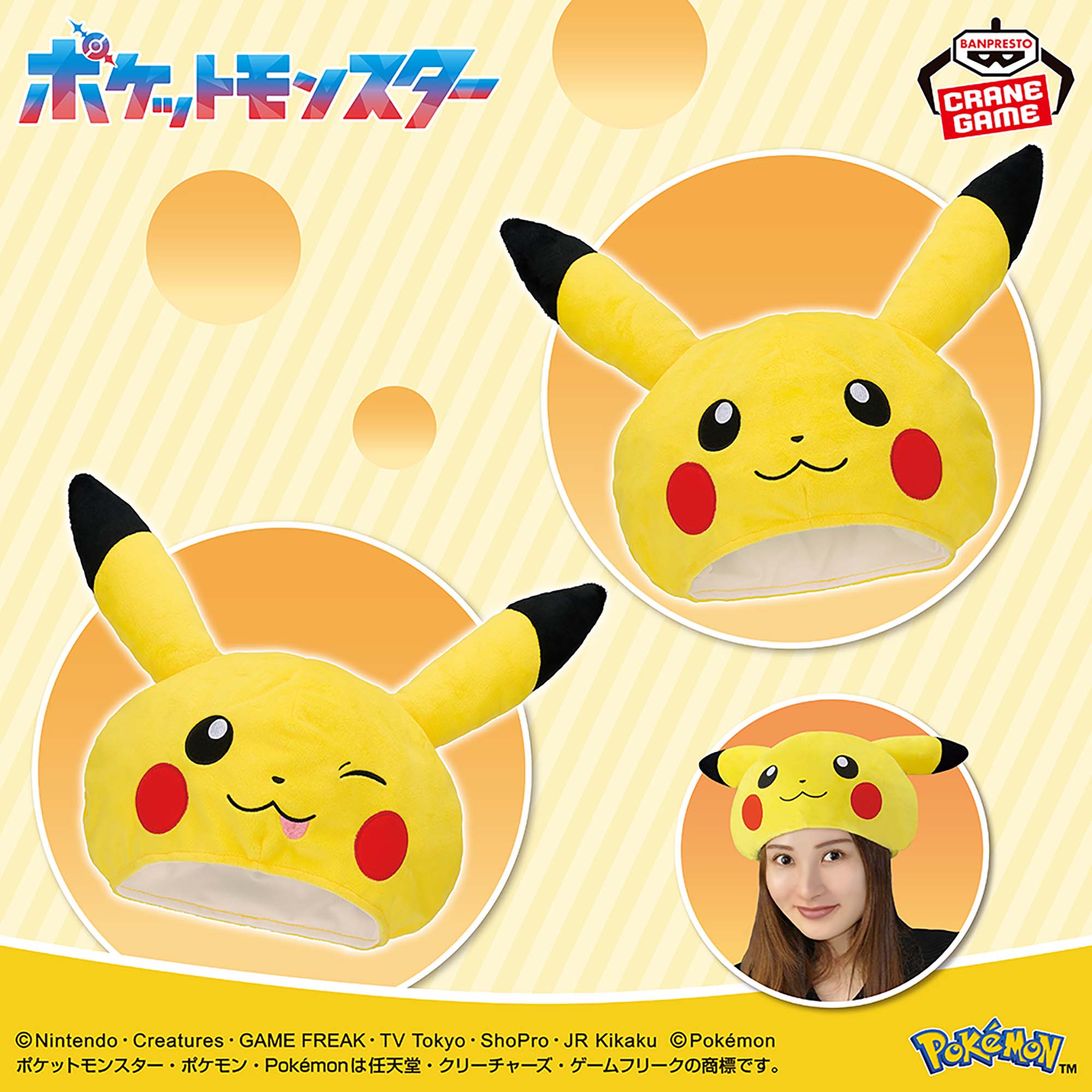 ][Pre-order] Banpresto "Pokémon" Plush Hat ~Pikachu~ vol.2