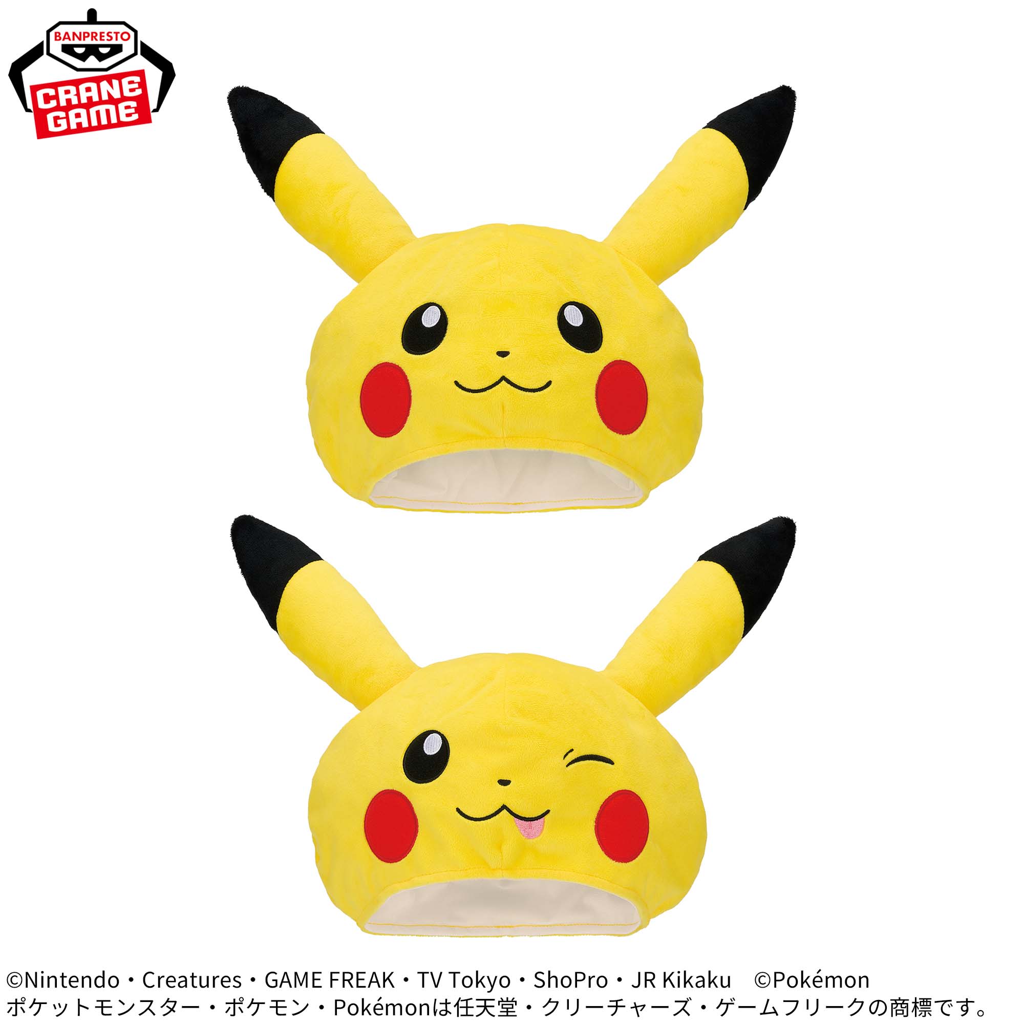 ][Pre-order] Banpresto "Pokémon" Plush Hat ~Pikachu~ vol.2