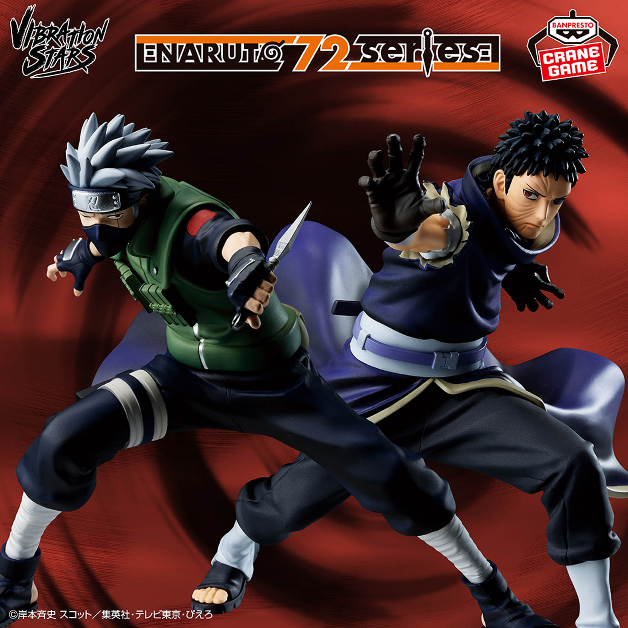 [Pre-order] Banpresto -NARUTO 72 series- 63 VIBRATION STARS-HATAKE KAKASHI & UCHIHA OBITO-