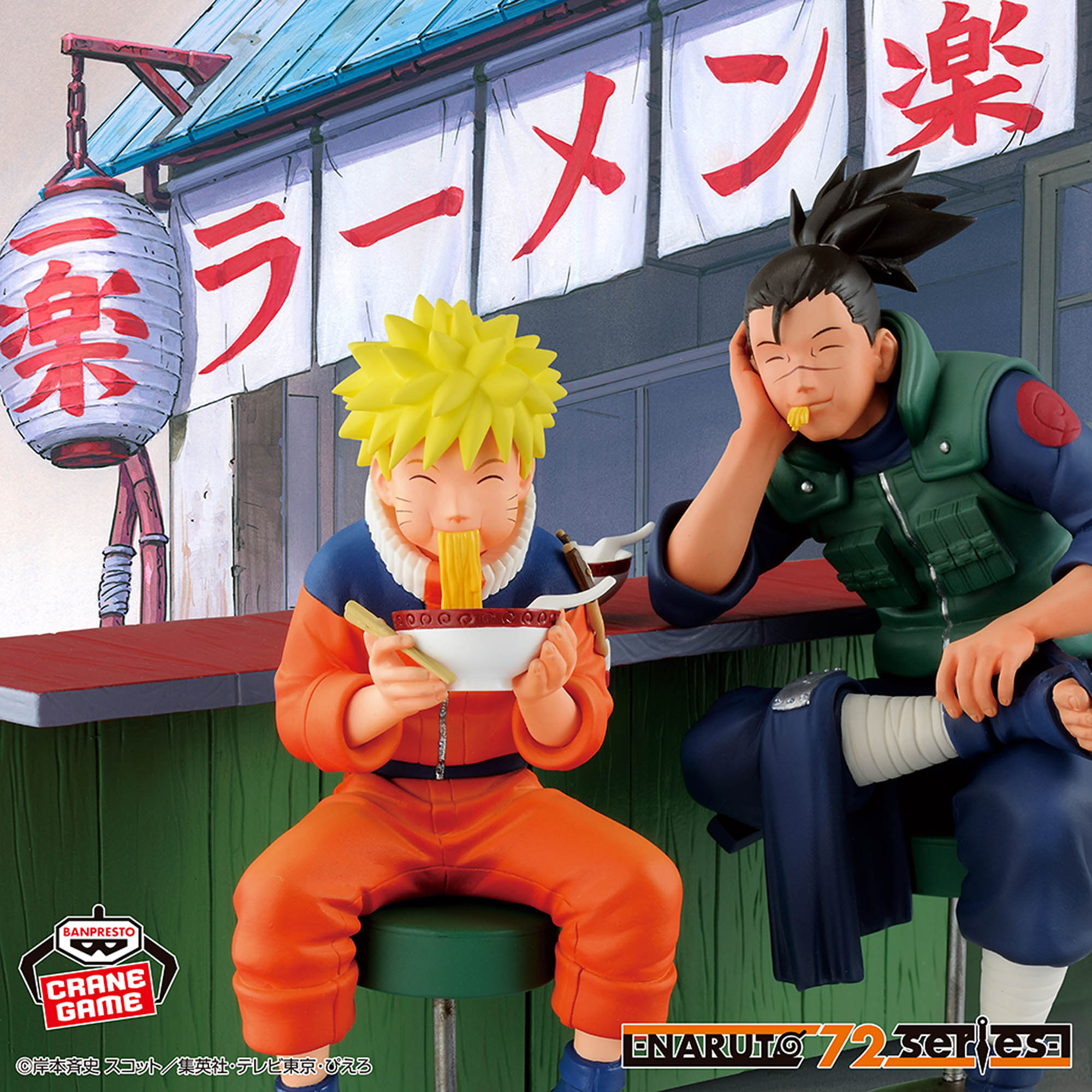 [Pre-order] Banpresto "NARUTO 72 Series -16-" Figure Naruto Uzumaki & Iruka Umino