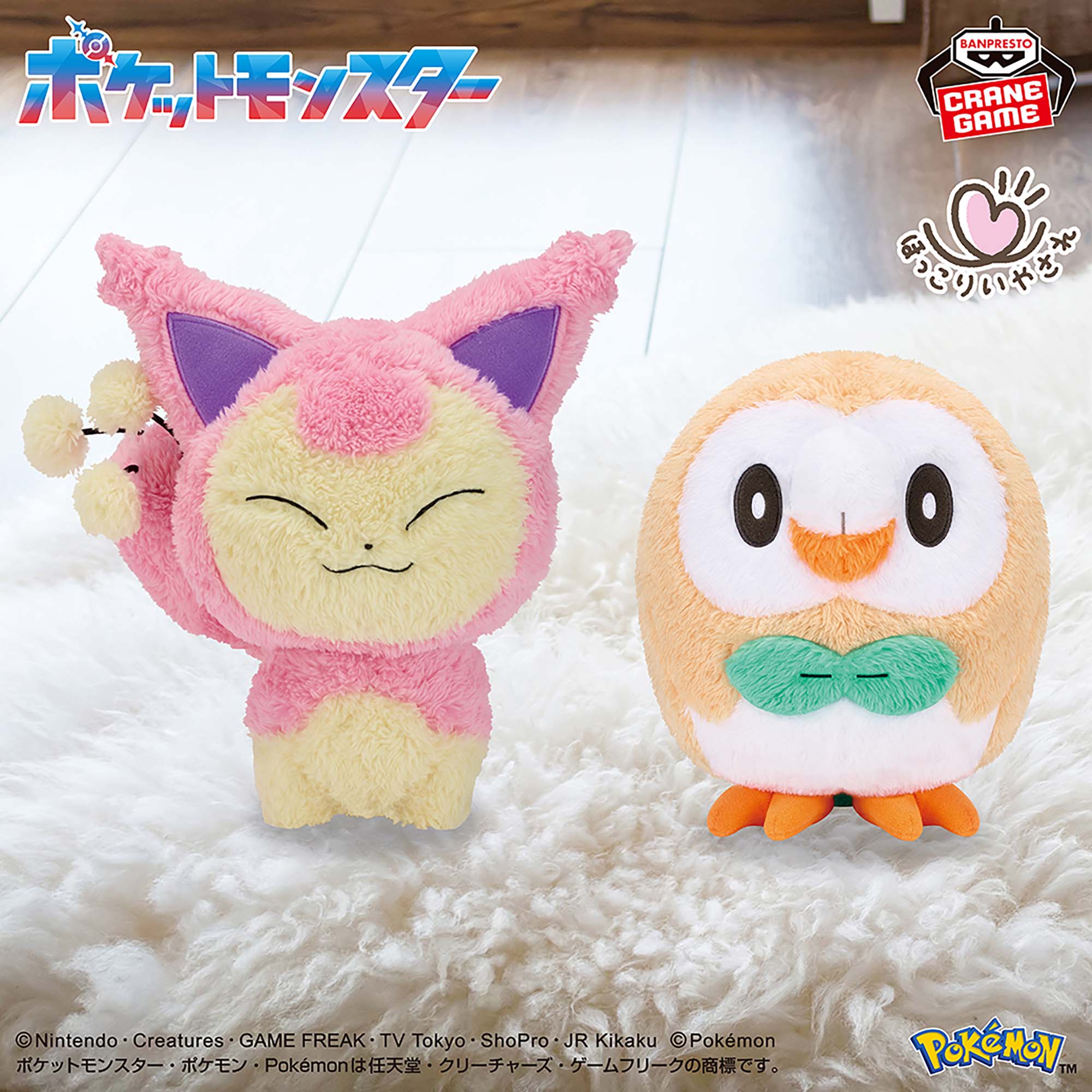 [Pre-order] Banpresto "Pokémon" Mofugutto Cozy and Comforting Plush Toys ~Skitty & Rowlet~