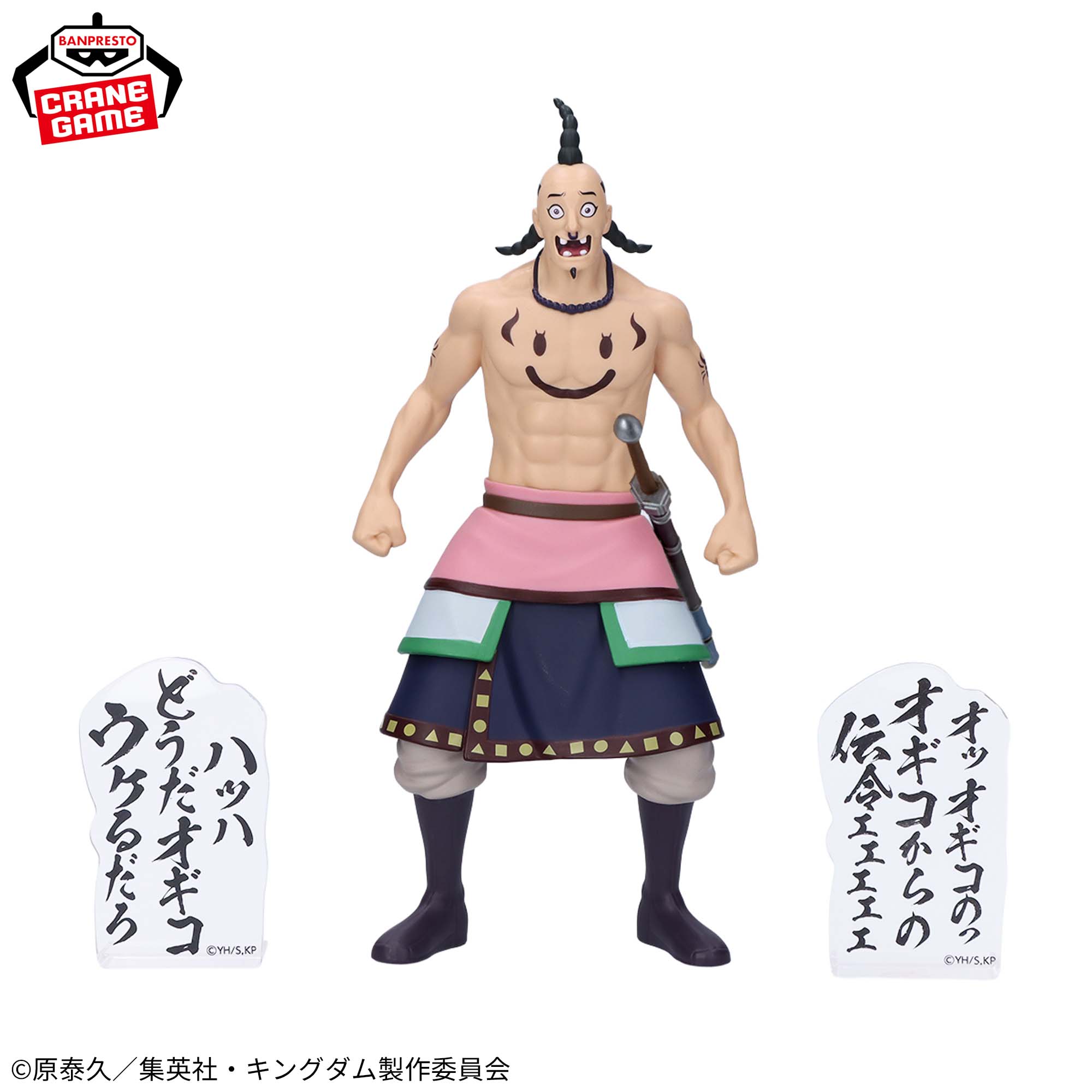 [Pre-order] Banpresto "Kingdom" Ogiko Figure