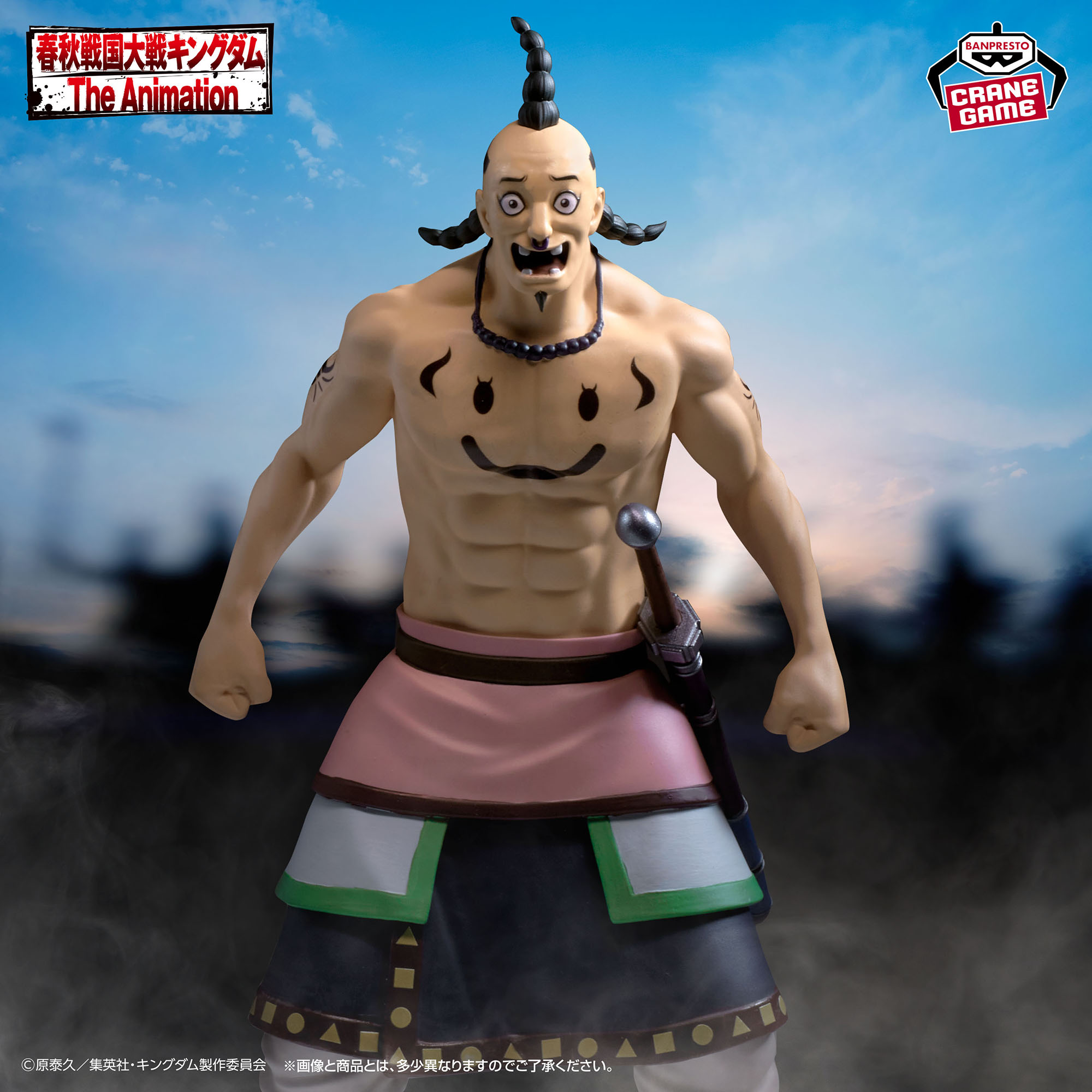 [Pre-order] Banpresto "Kingdom" Ogiko Figure