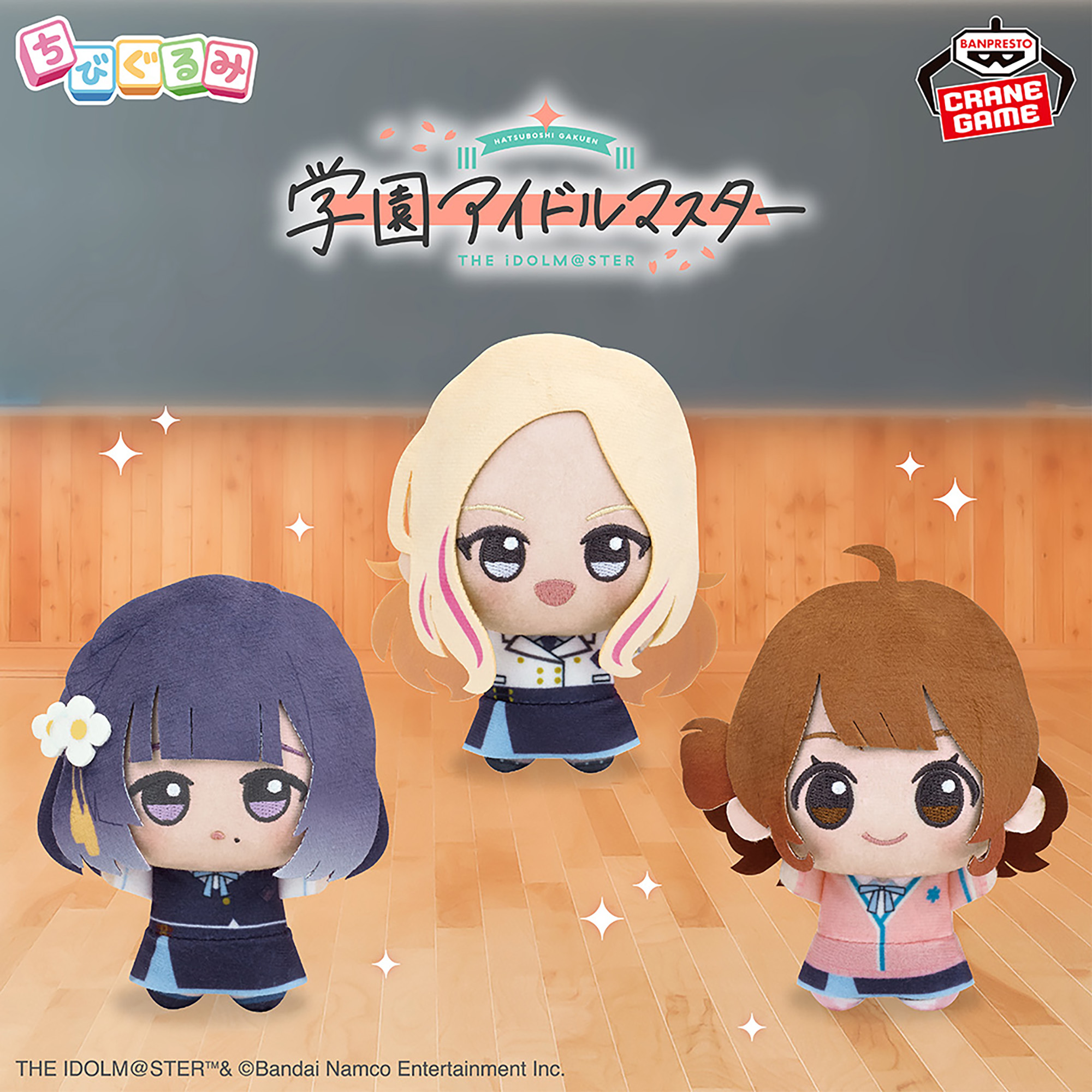 [Pre-order] Banpresto "Gakuen Idolmaster" Chibigurumi Plush Mascot ~School Life~ vol.4