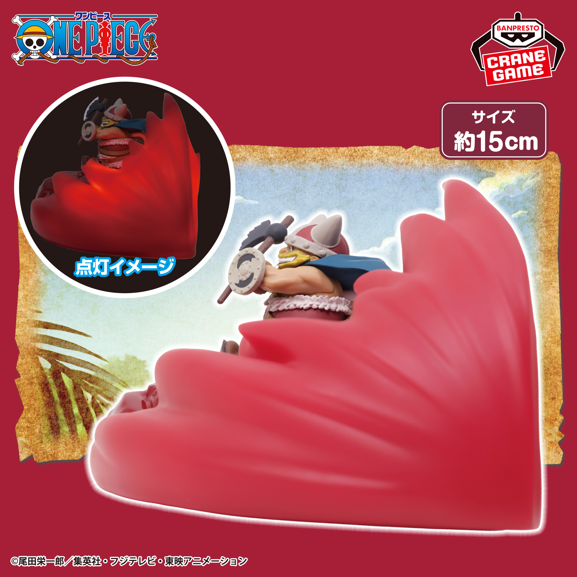 [Pre-order] Banpresto "One Piece" Brogy Figure Light -Hakoku-