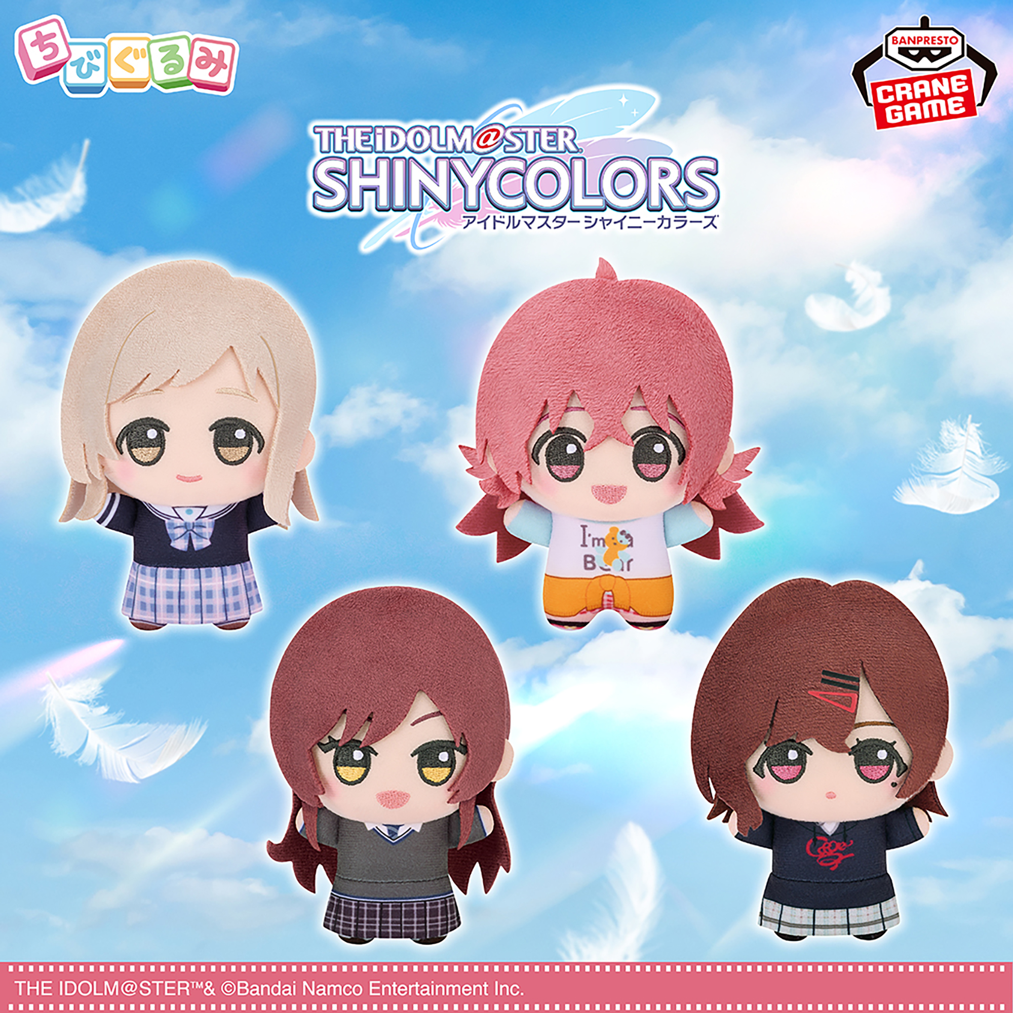 [Pre-order] Banpresto "THE IDOLM@STER SHINY COLORS" Chibi Gurumi Plush Mascot ~Team.Stella~ vol.1