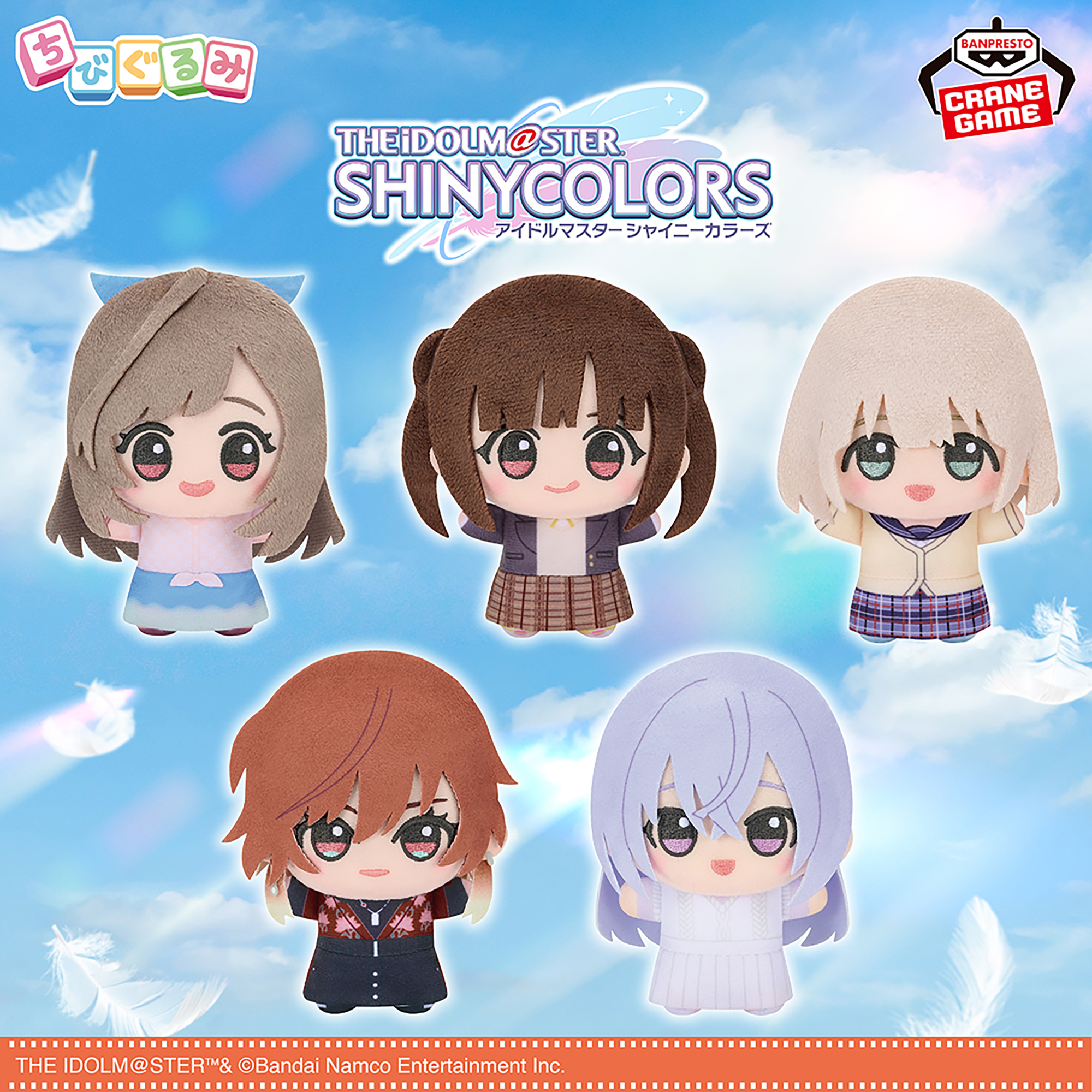 [Pre-order] Banpresto "THE IDOLM@STER SHINY COLORS" Chibi Gurumi Plush Mascot ~Team.Stella~ vol.2