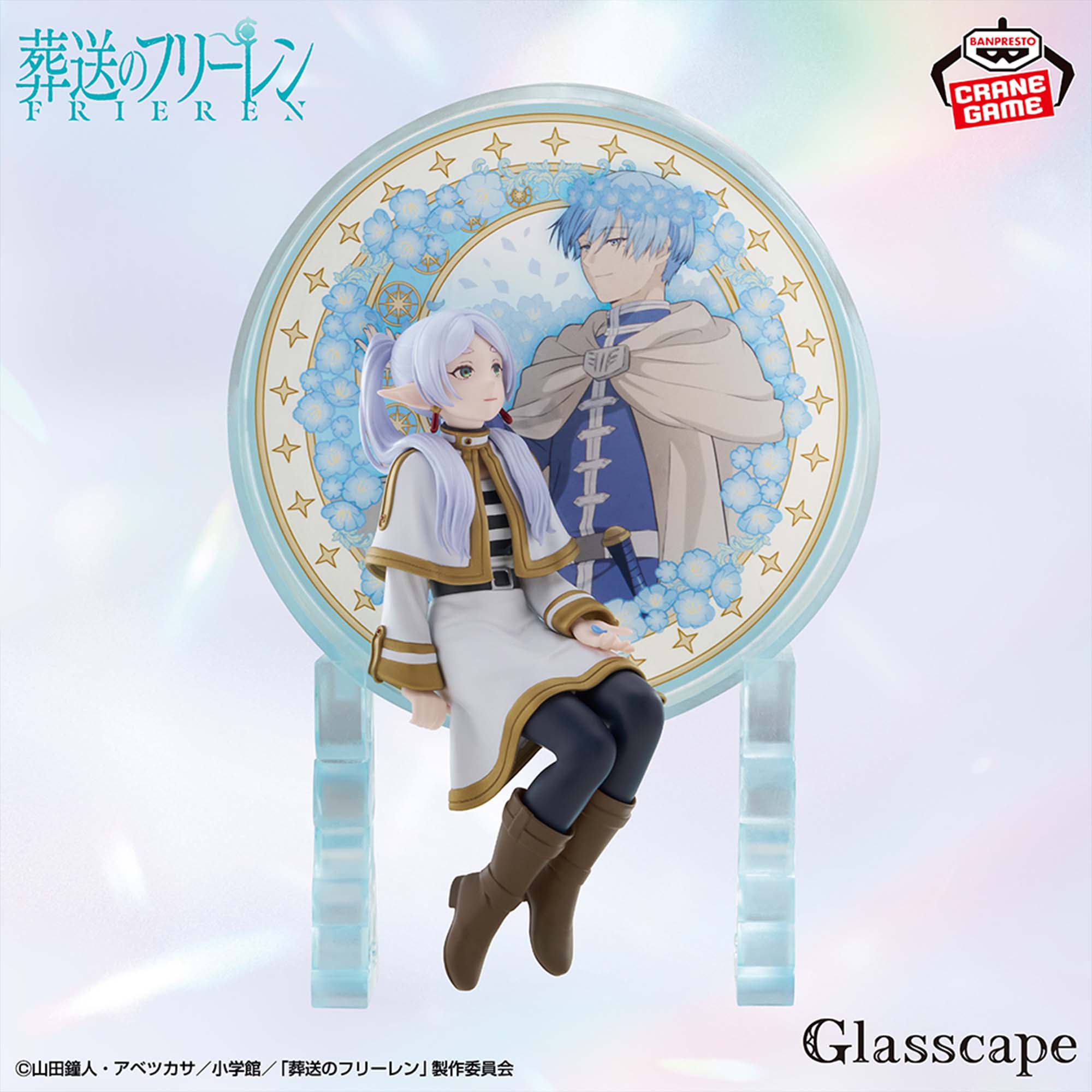 [Pre-order] Banpresto "Frieren: Beyond Journey's End" Glasscape - Frieren II