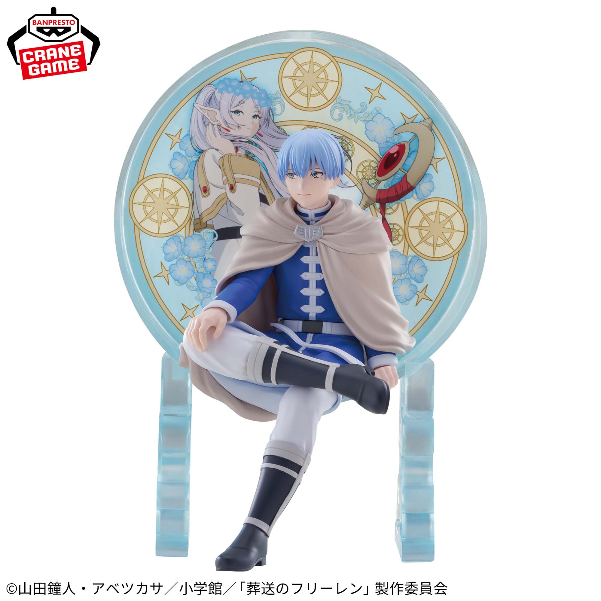 [Pre-order] Banpresto "Frieren: Beyond Journey's End" Glasscape - Himmel