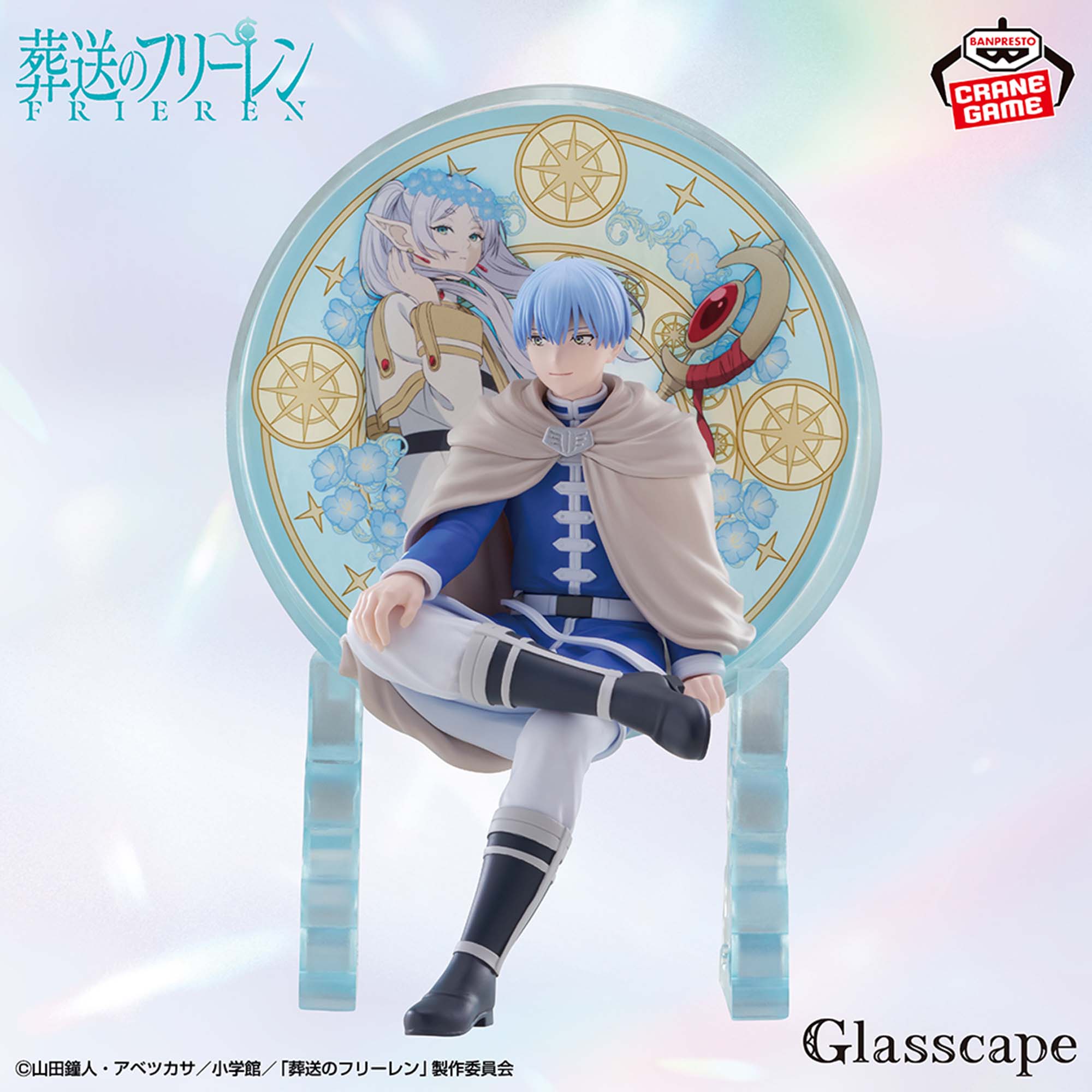 [Pre-order] Banpresto "Frieren: Beyond Journey's End" Glasscape - Himmel